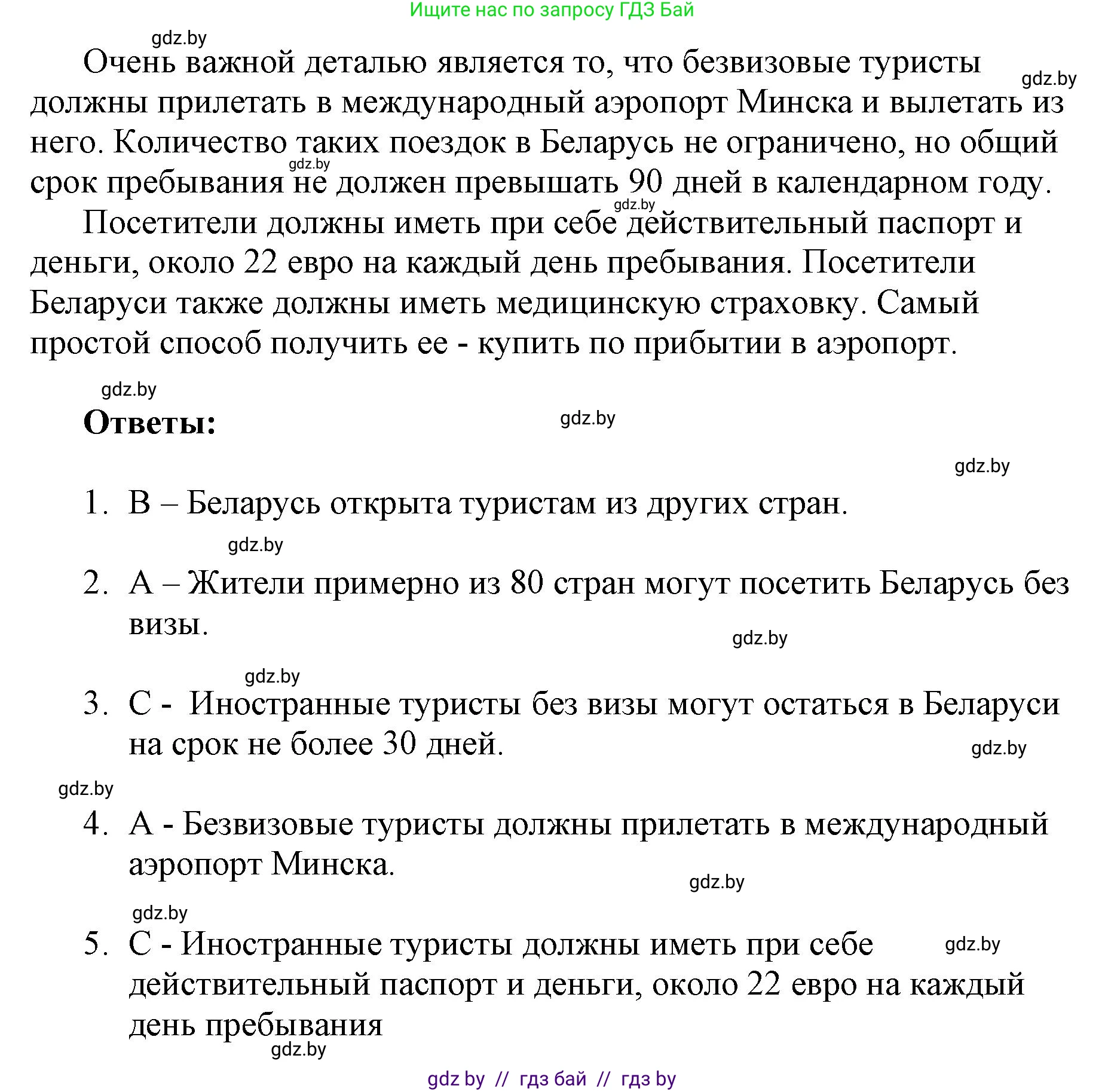 Английский язык (english), 7 класс тесты (test book), авторы: Севрюкова Татьяна Юрьевна, Калишевич Алла Ивановна, издательство Аверсэв, Минск, 2022, зелёного цвета, страница 43, номер 3, Решение 1 (продолжение 2)