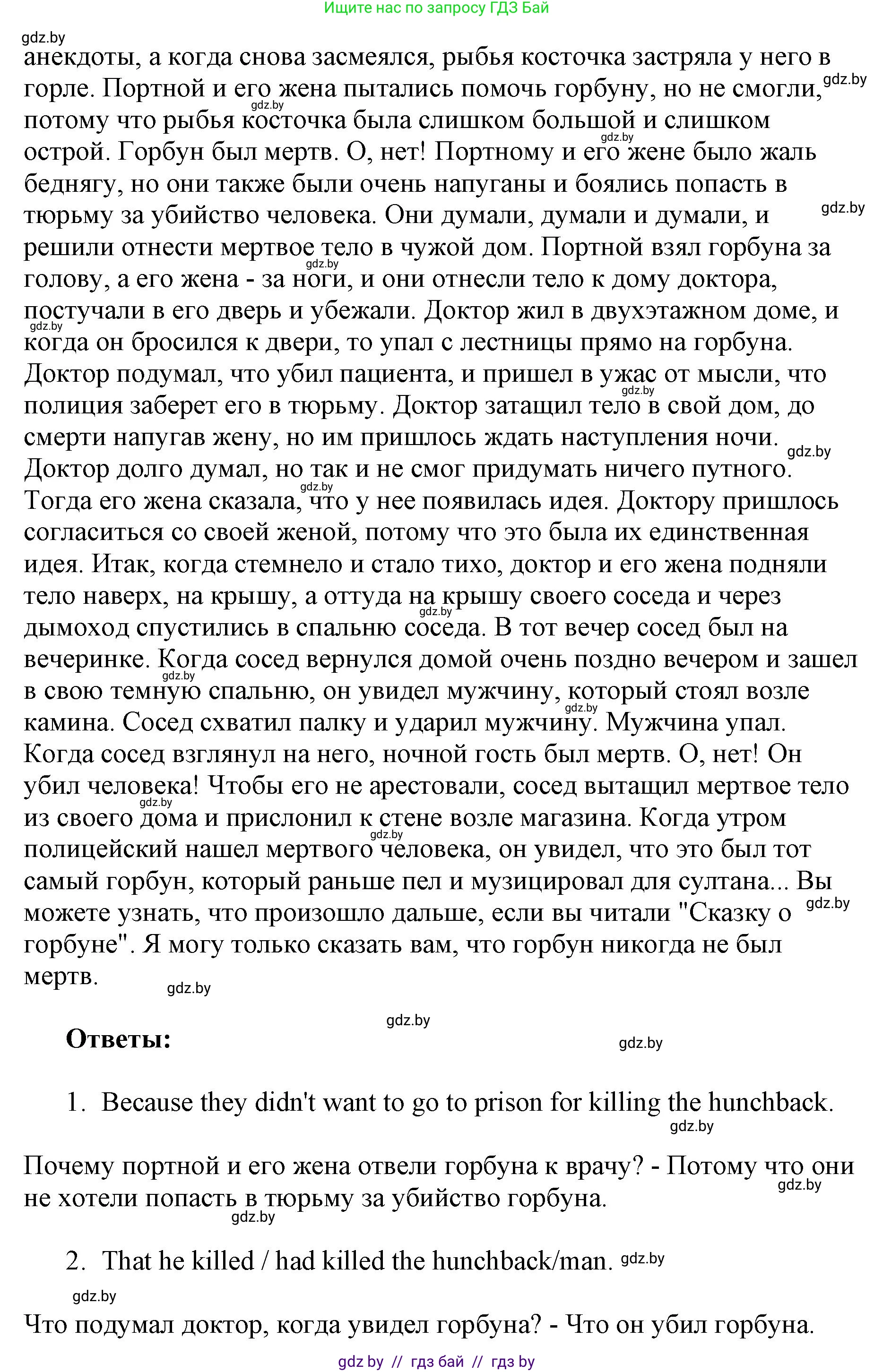 Английский язык (english), 7 класс тесты (test book), авторы: Севрюкова Татьяна Юрьевна, Калишевич Алла Ивановна, издательство Аверсэв, Минск, 2022, зелёного цвета, страница 44, номер 4, Решение 1 (продолжение 2)