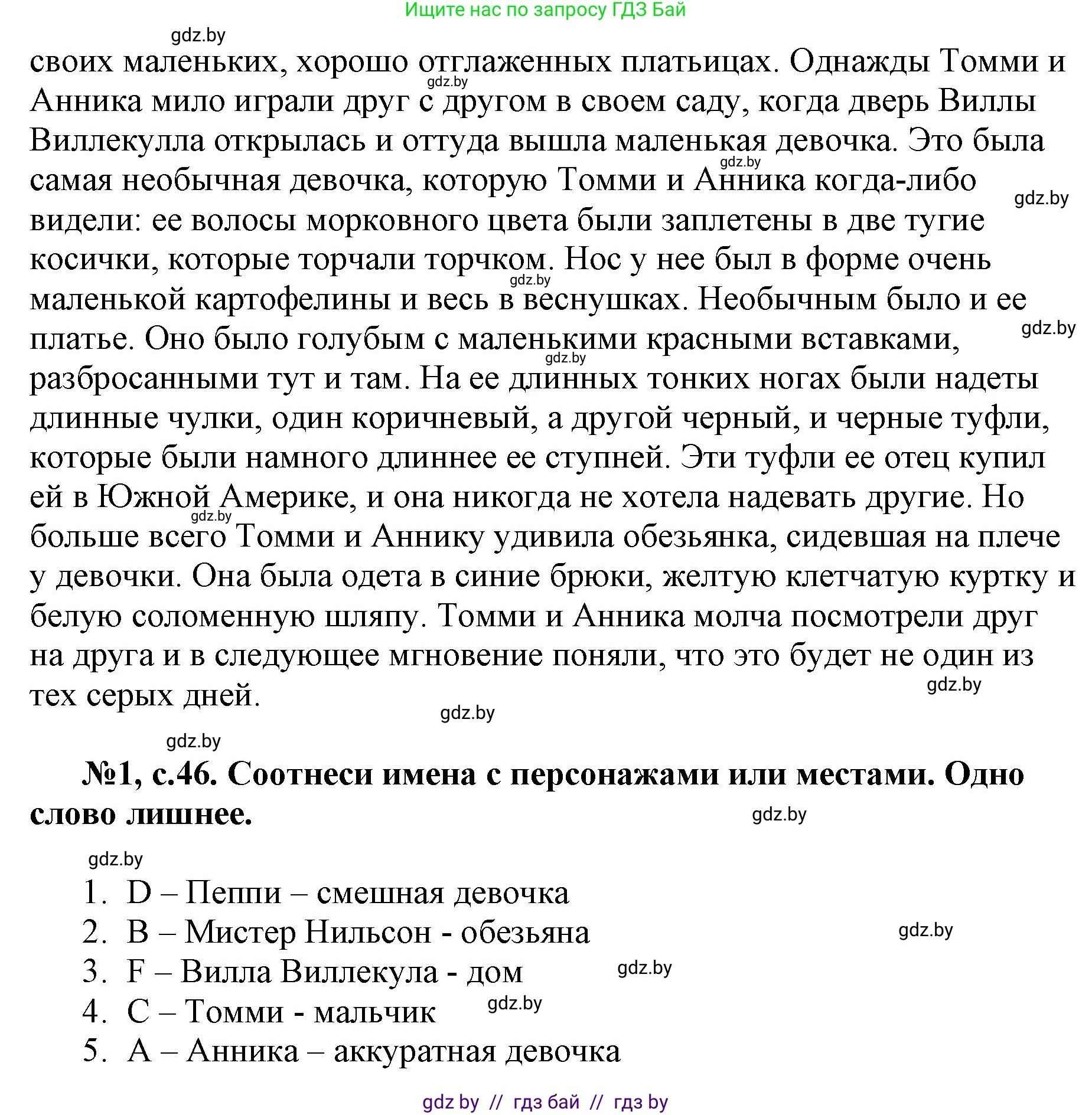 Английский язык (english), 7 класс тесты (test book), авторы: Севрюкова Татьяна Юрьевна, Калишевич Алла Ивановна, издательство Аверсэв, Минск, 2022, зелёного цвета, страница 46, номер 1, Решение 1 (продолжение 2)