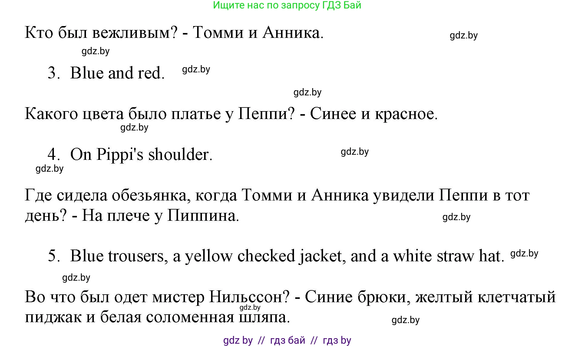 Английский язык (english), 7 класс тесты (test book), авторы: Севрюкова Татьяна Юрьевна, Калишевич Алла Ивановна, издательство Аверсэв, Минск, 2022, зелёного цвета, страница 47, номер 3, Решение 1 (продолжение 2)