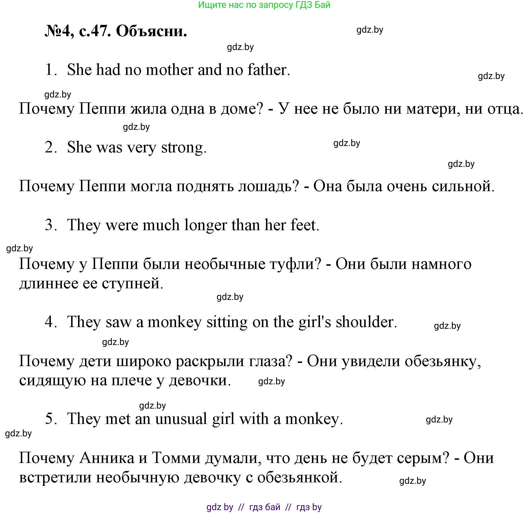 Английский язык (english), 7 класс тесты (test book), авторы: Севрюкова Татьяна Юрьевна, Калишевич Алла Ивановна, издательство Аверсэв, Минск, 2022, зелёного цвета, страница 47, номер 4, Решение 1