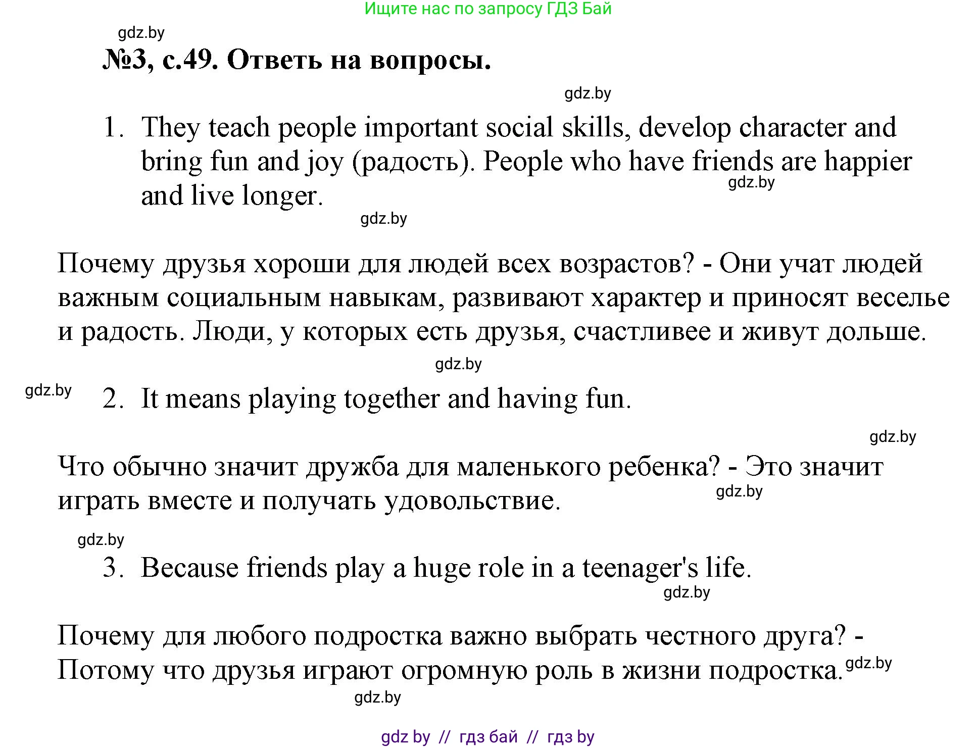 Английский язык (english), 7 класс тесты (test book), авторы: Севрюкова Татьяна Юрьевна, Калишевич Алла Ивановна, издательство Аверсэв, Минск, 2022, зелёного цвета, страница 49, номер 3, Решение 1