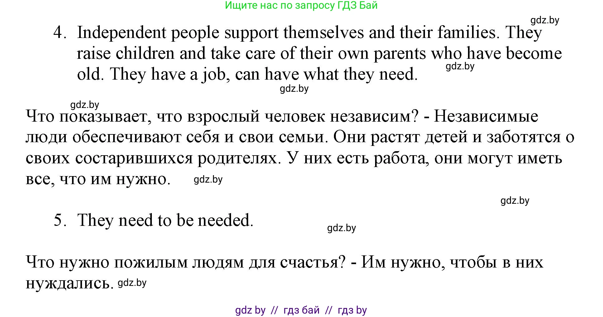 Английский язык (english), 7 класс тесты (test book), авторы: Севрюкова Татьяна Юрьевна, Калишевич Алла Ивановна, издательство Аверсэв, Минск, 2022, зелёного цвета, страница 49, номер 3, Решение 1 (продолжение 2)