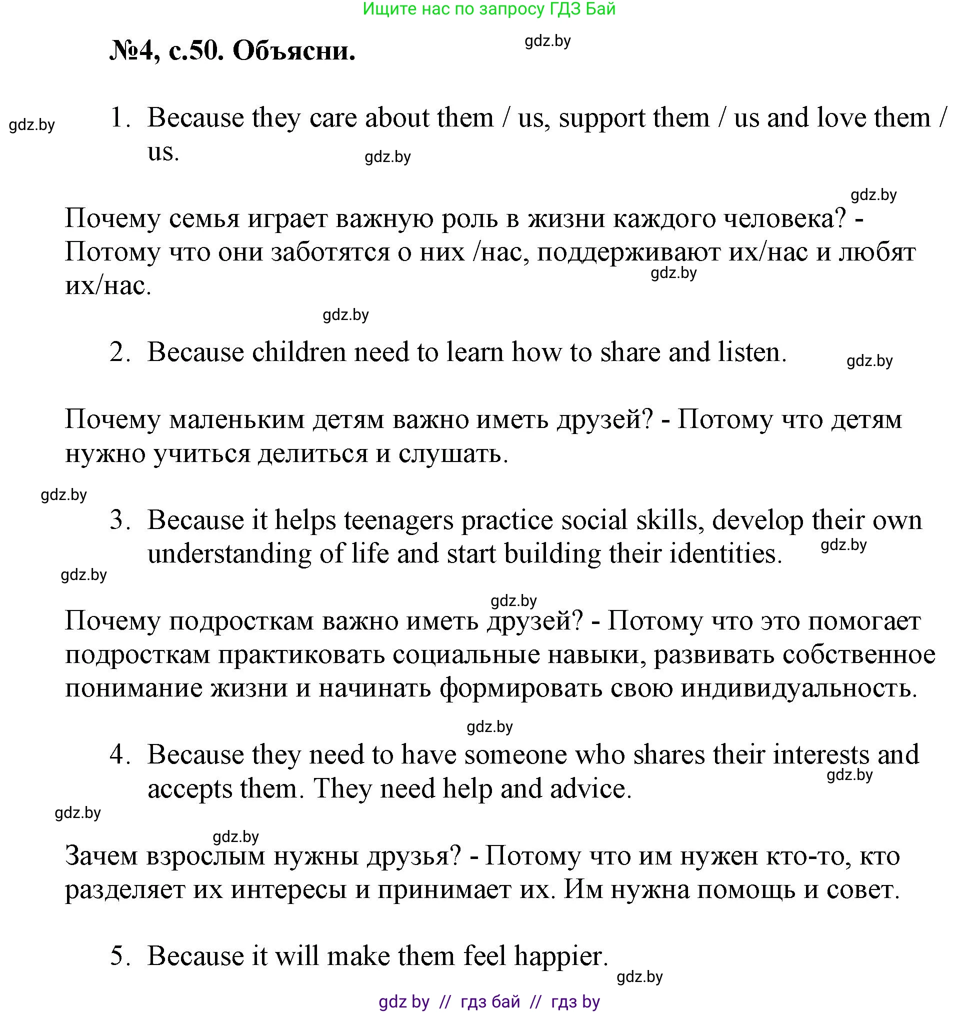 Английский язык (english), 7 класс тесты (test book), авторы: Севрюкова Татьяна Юрьевна, Калишевич Алла Ивановна, издательство Аверсэв, Минск, 2022, зелёного цвета, страница 50, номер 4, Решение 1