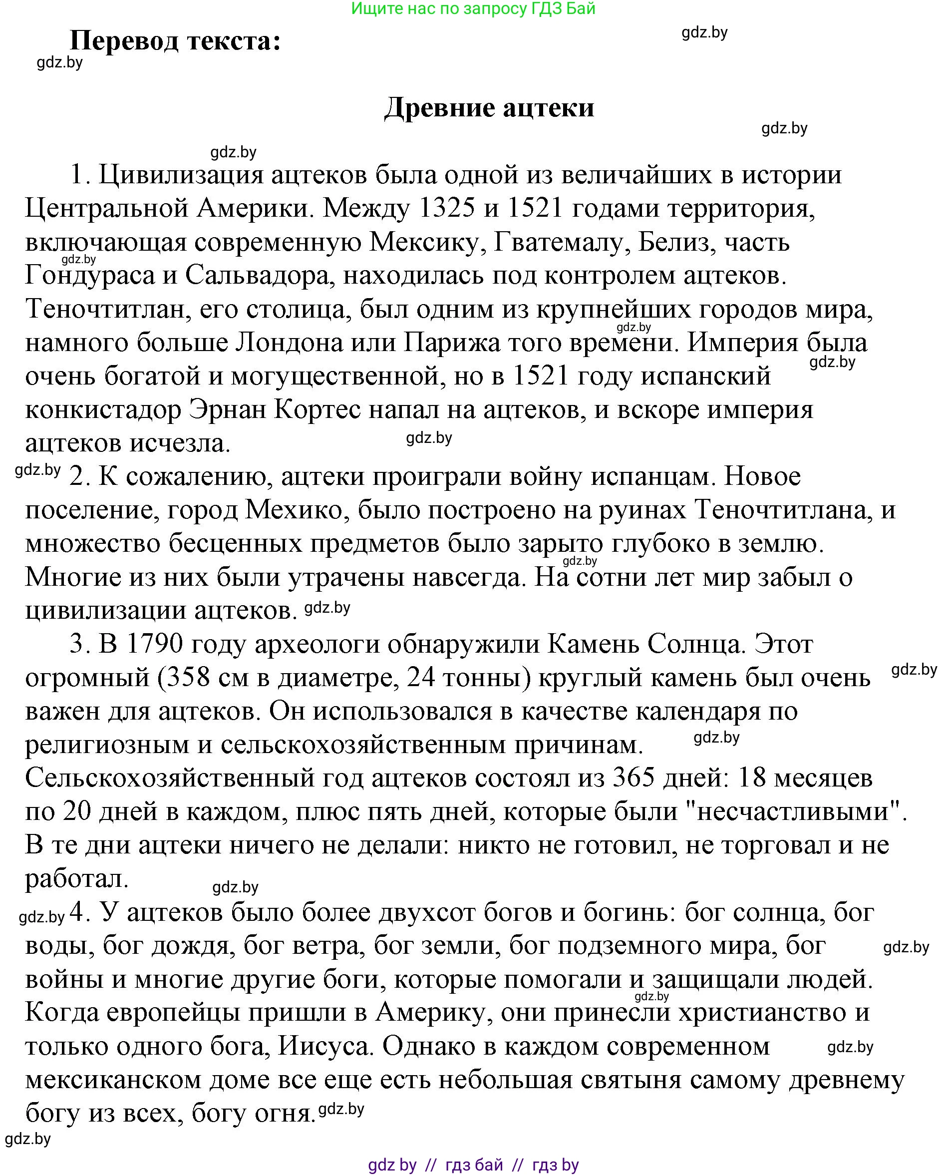 Английский язык (english), 7 класс тесты (test book), авторы: Севрюкова Татьяна Юрьевна, Калишевич Алла Ивановна, издательство Аверсэв, Минск, 2022, зелёного цвета, страница 52, номер 1, Решение 1
