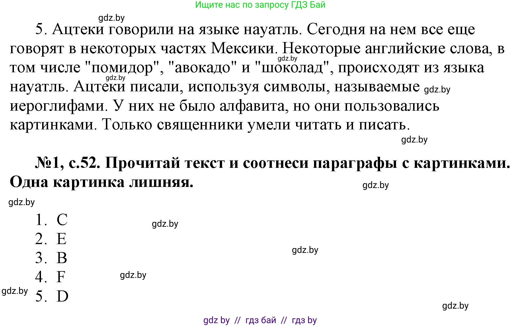 Английский язык (english), 7 класс тесты (test book), авторы: Севрюкова Татьяна Юрьевна, Калишевич Алла Ивановна, издательство Аверсэв, Минск, 2022, зелёного цвета, страница 52, номер 1, Решение 1 (продолжение 2)