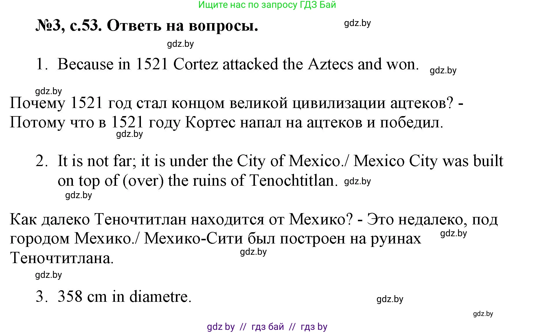 Английский язык (english), 7 класс тесты (test book), авторы: Севрюкова Татьяна Юрьевна, Калишевич Алла Ивановна, издательство Аверсэв, Минск, 2022, зелёного цвета, страница 53, номер 3, Решение 1