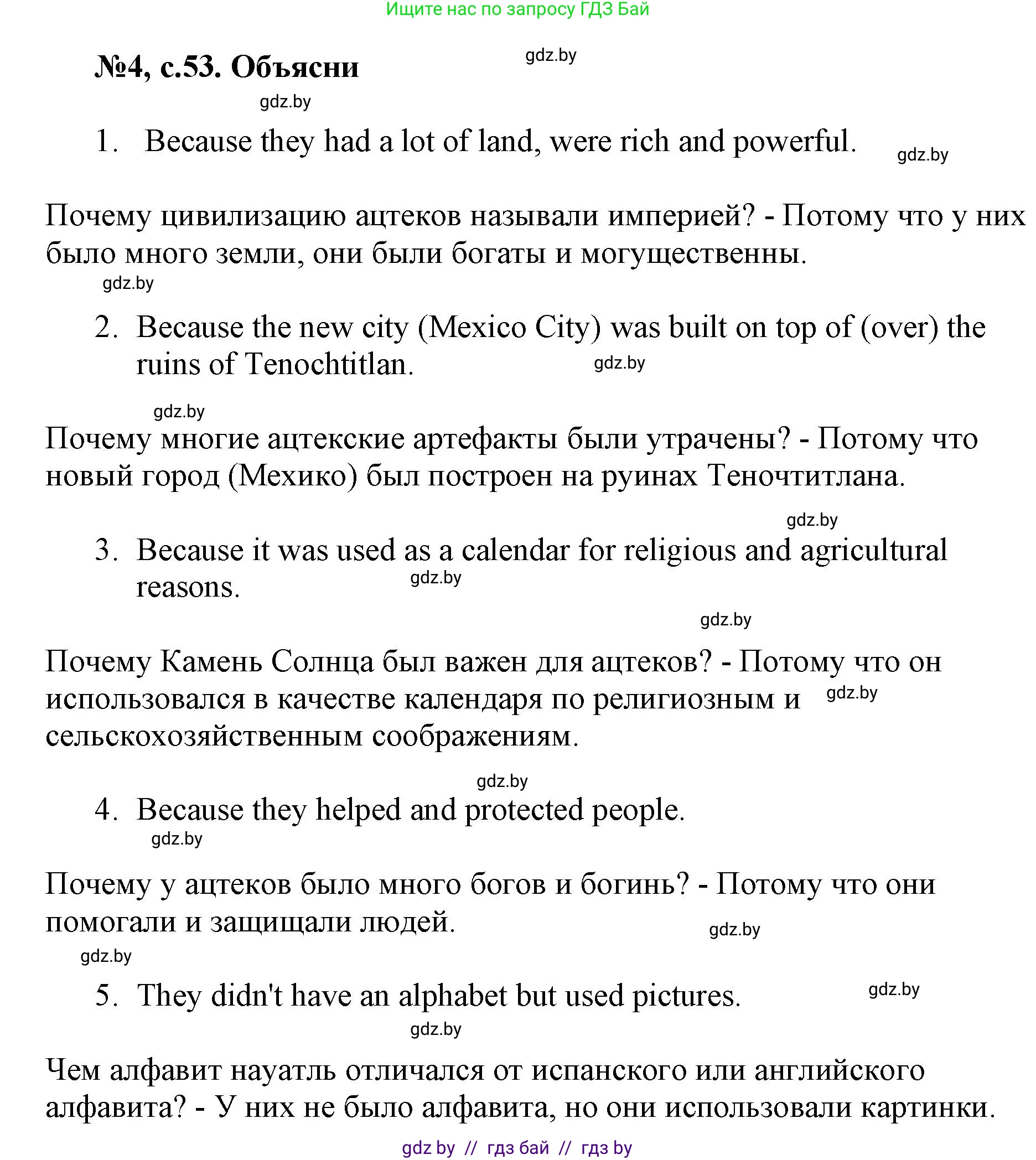 Английский язык (english), 7 класс тесты (test book), авторы: Севрюкова Татьяна Юрьевна, Калишевич Алла Ивановна, издательство Аверсэв, Минск, 2022, зелёного цвета, страница 53, номер 4, Решение 1