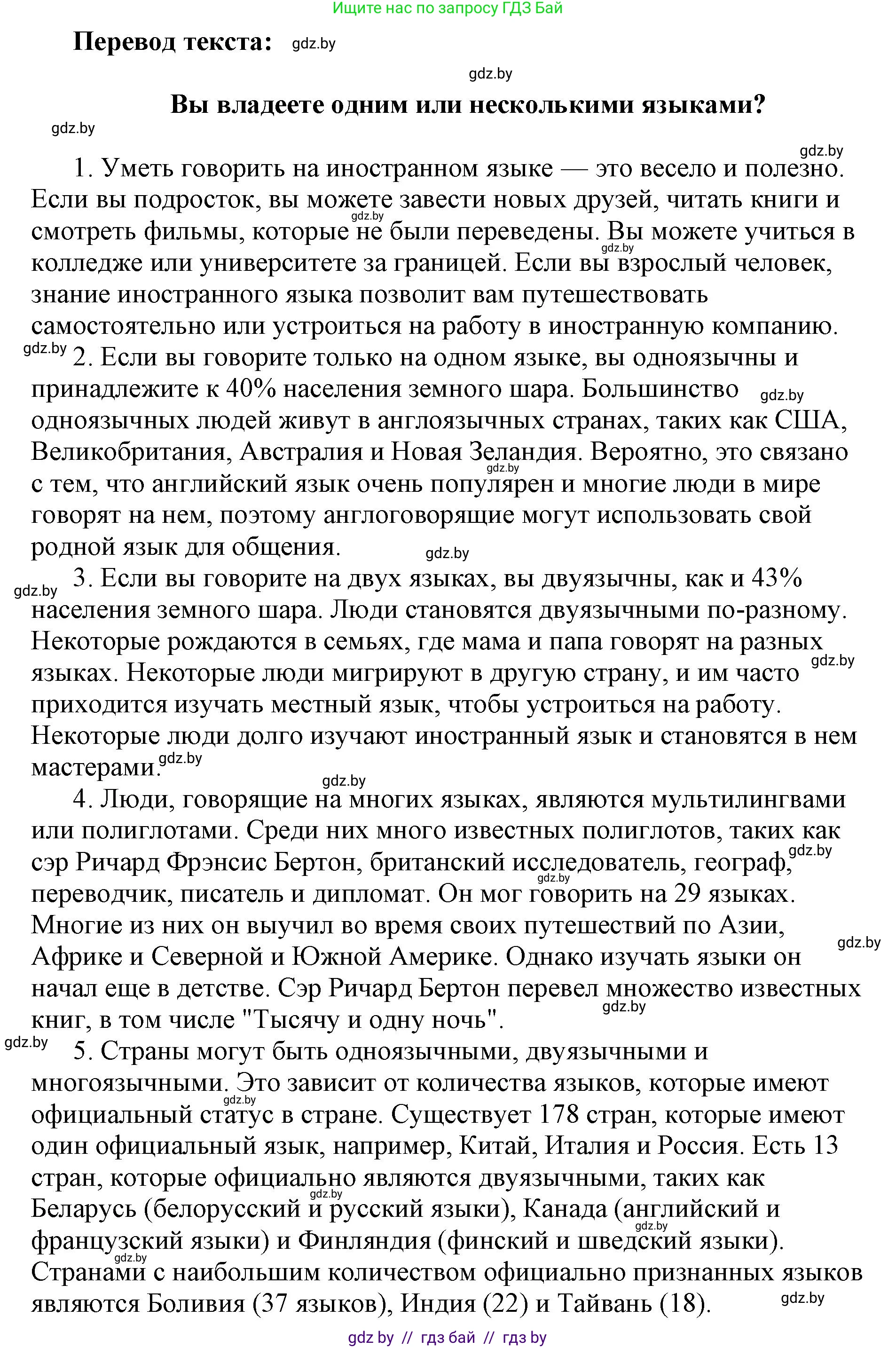 Английский язык (english), 7 класс тесты (test book), авторы: Севрюкова Татьяна Юрьевна, Калишевич Алла Ивановна, издательство Аверсэв, Минск, 2022, зелёного цвета, страница 55, номер 1, Решение 1
