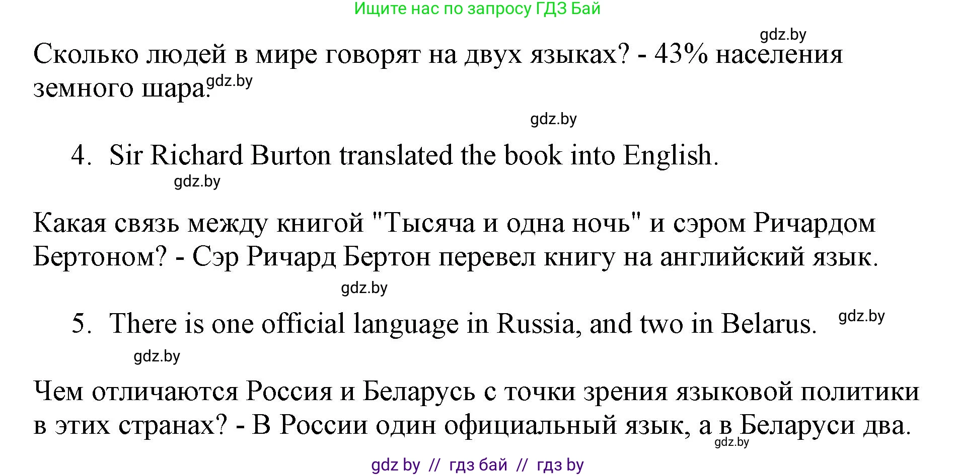 Английский язык (english), 7 класс тесты (test book), авторы: Севрюкова Татьяна Юрьевна, Калишевич Алла Ивановна, издательство Аверсэв, Минск, 2022, зелёного цвета, страница 55, номер 3, Решение 1 (продолжение 2)
