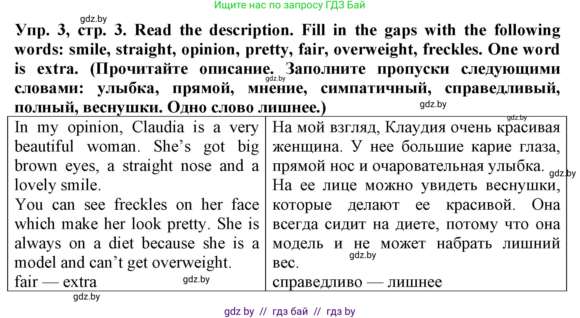 Английский язык (english), 7 класс тесты (test book), авторы: Севрюкова Татьяна Юрьевна, Калишевич Алла Ивановна, издательство Аверсэв, Минск, 2022, зелёного цвета, страница 3, номер 3, Решение 2