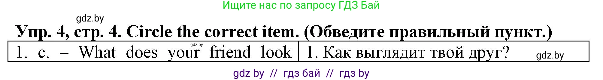 Английский язык (english), 7 класс тесты (test book), авторы: Севрюкова Татьяна Юрьевна, Калишевич Алла Ивановна, издательство Аверсэв, Минск, 2022, зелёного цвета, страница 4, номер 4, Решение 2