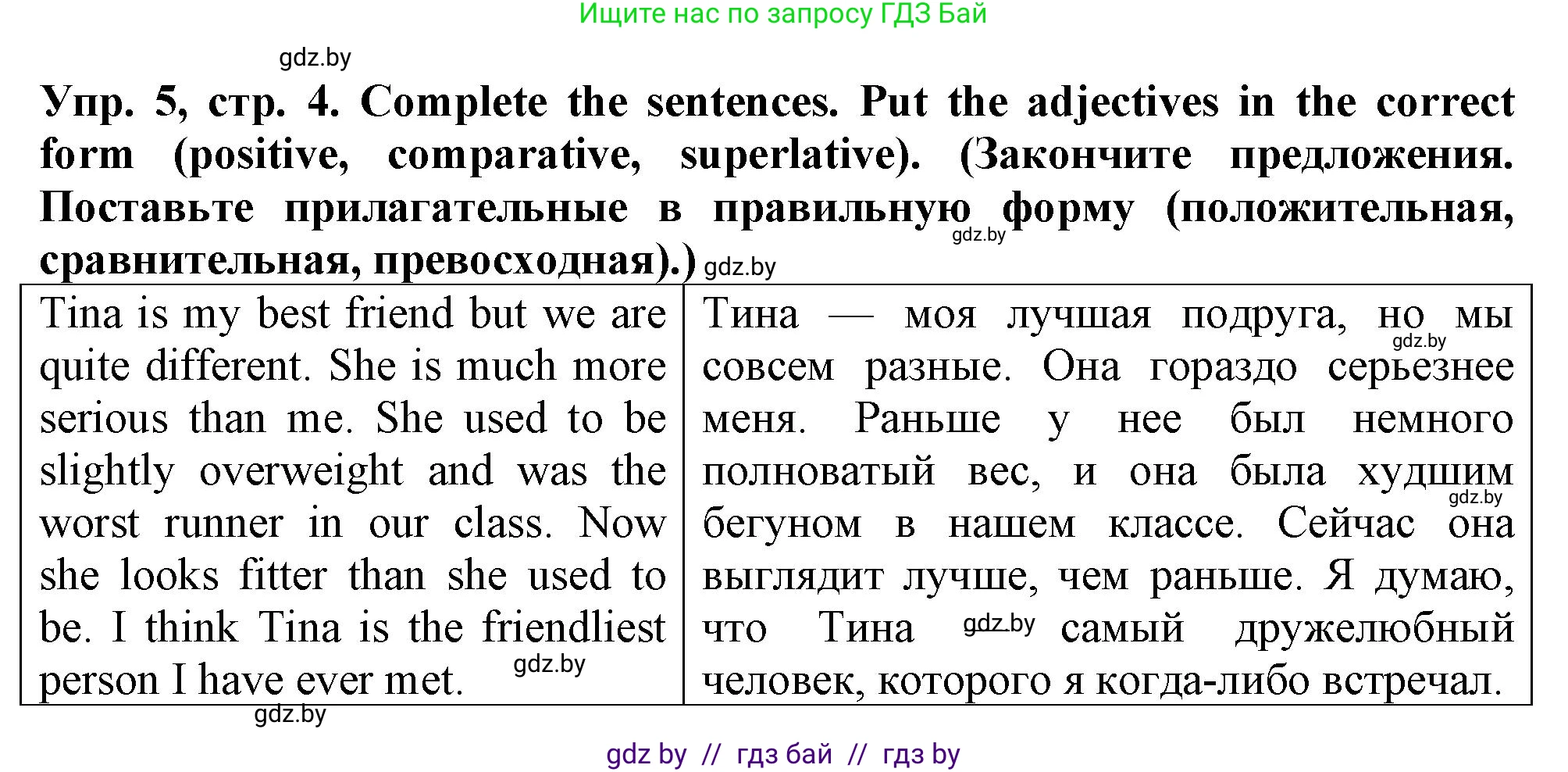 Английский язык (english), 7 класс тесты (test book), авторы: Севрюкова Татьяна Юрьевна, Калишевич Алла Ивановна, издательство Аверсэв, Минск, 2022, зелёного цвета, страница 4, номер 5, Решение 2