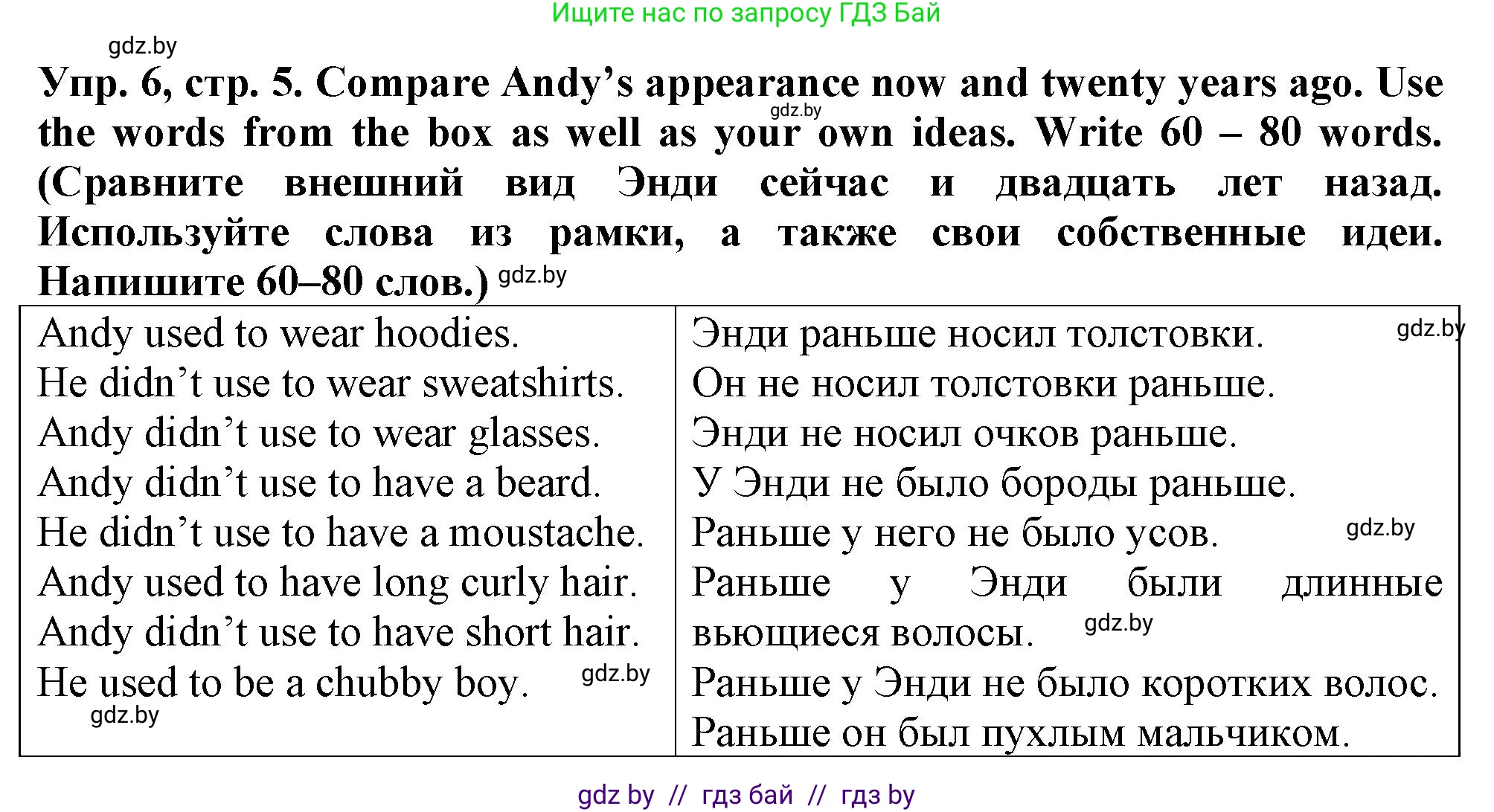 Английский язык (english), 7 класс тесты (test book), авторы: Севрюкова Татьяна Юрьевна, Калишевич Алла Ивановна, издательство Аверсэв, Минск, 2022, зелёного цвета, страница 5, номер 6, Решение 2