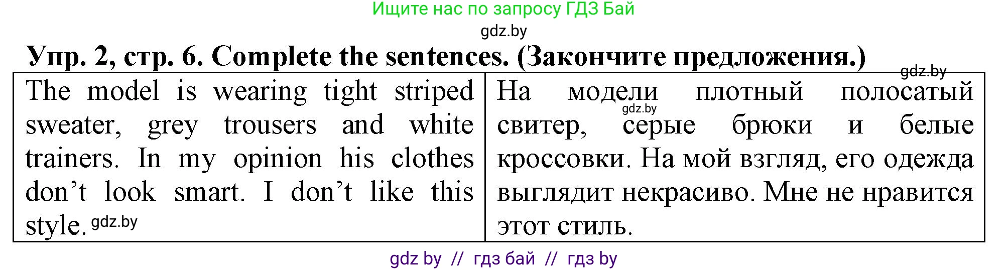 Английский язык (english), 7 класс тесты (test book), авторы: Севрюкова Татьяна Юрьевна, Калишевич Алла Ивановна, издательство Аверсэв, Минск, 2022, зелёного цвета, страница 6, номер 2, Решение 2