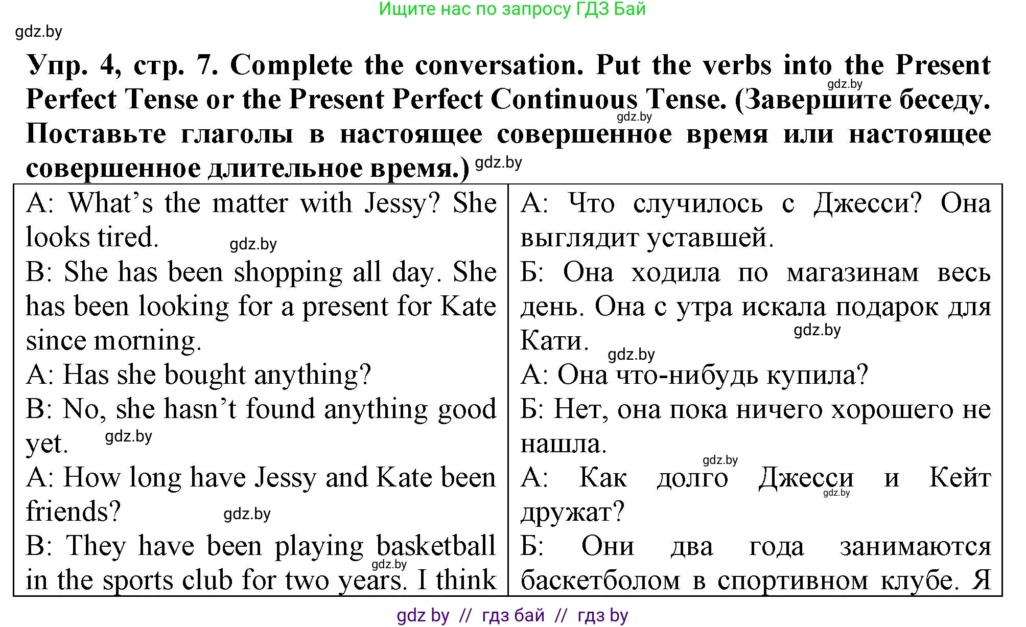 Английский язык (english), 7 класс тесты (test book), авторы: Севрюкова Татьяна Юрьевна, Калишевич Алла Ивановна, издательство Аверсэв, Минск, 2022, зелёного цвета, страница 7, номер 4, Решение 2