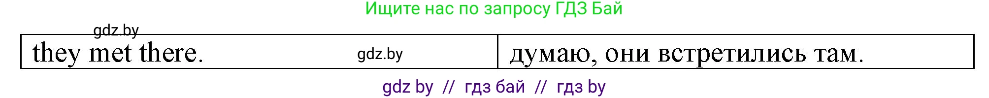 Английский язык (english), 7 класс тесты (test book), авторы: Севрюкова Татьяна Юрьевна, Калишевич Алла Ивановна, издательство Аверсэв, Минск, 2022, зелёного цвета, страница 7, номер 4, Решение 2 (продолжение 2)