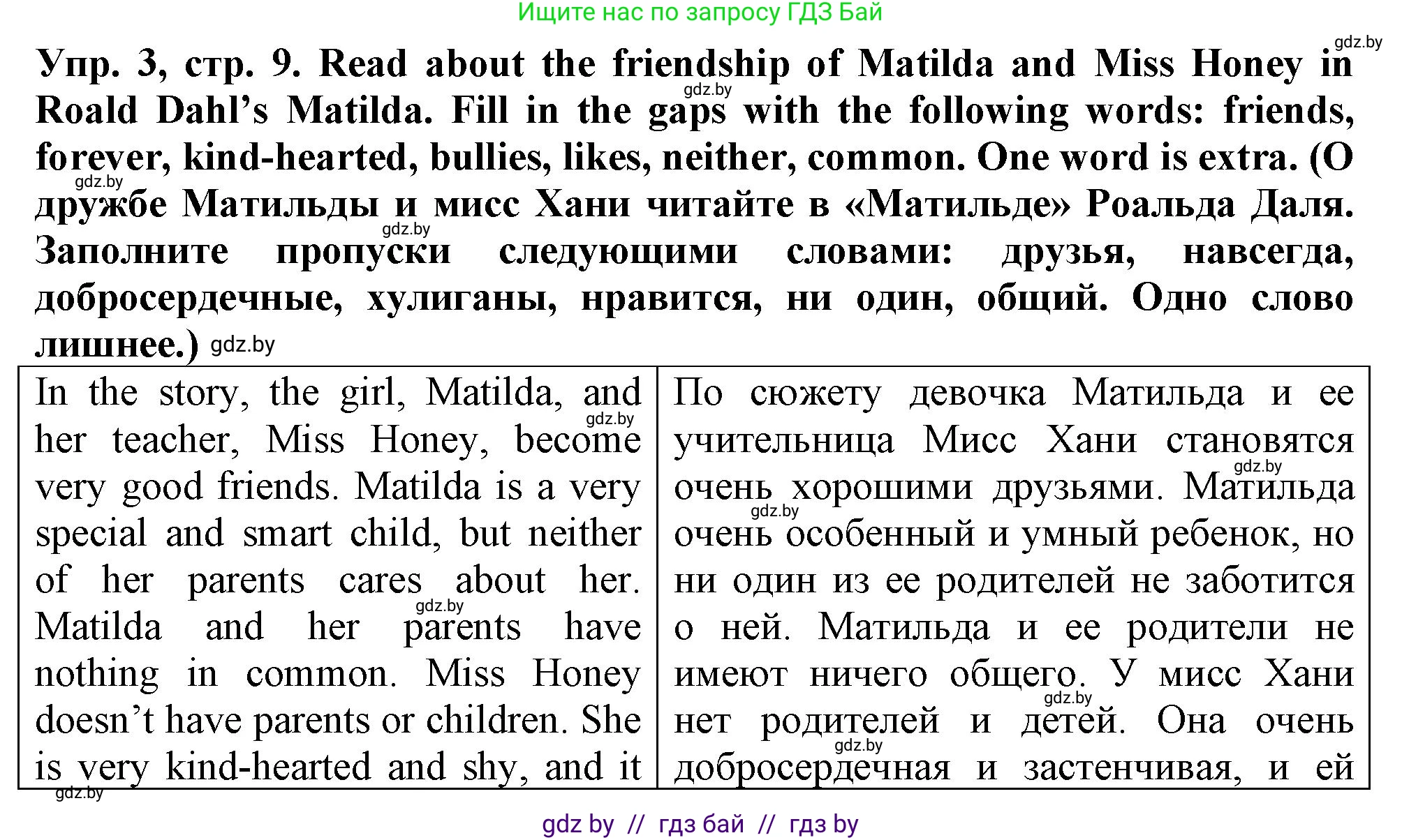Английский язык (english), 7 класс тесты (test book), авторы: Севрюкова Татьяна Юрьевна, Калишевич Алла Ивановна, издательство Аверсэв, Минск, 2022, зелёного цвета, страница 9, номер 3, Решение 2