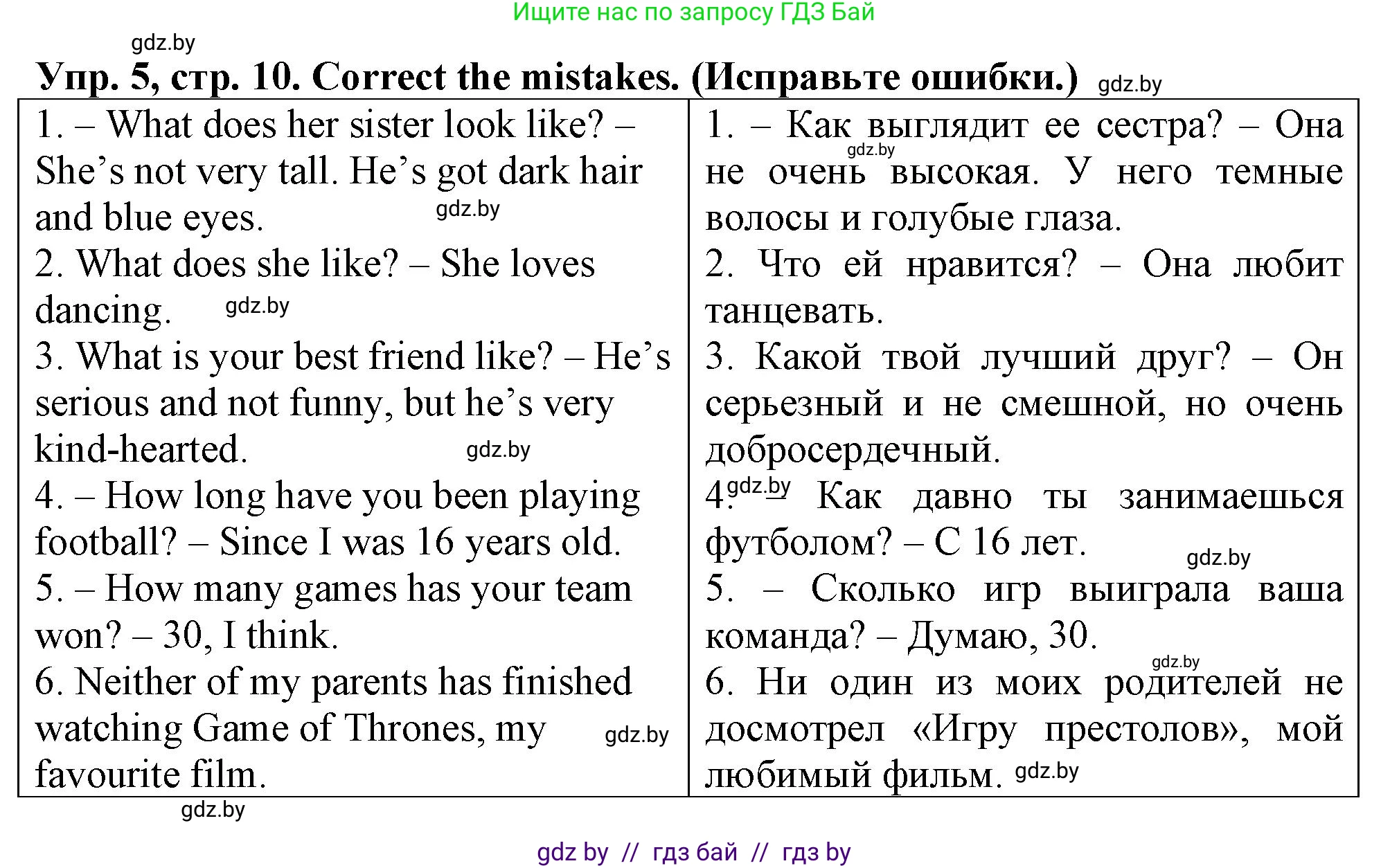 Английский язык (english), 7 класс тесты (test book), авторы: Севрюкова Татьяна Юрьевна, Калишевич Алла Ивановна, издательство Аверсэв, Минск, 2022, зелёного цвета, страница 10, номер 5, Решение 2