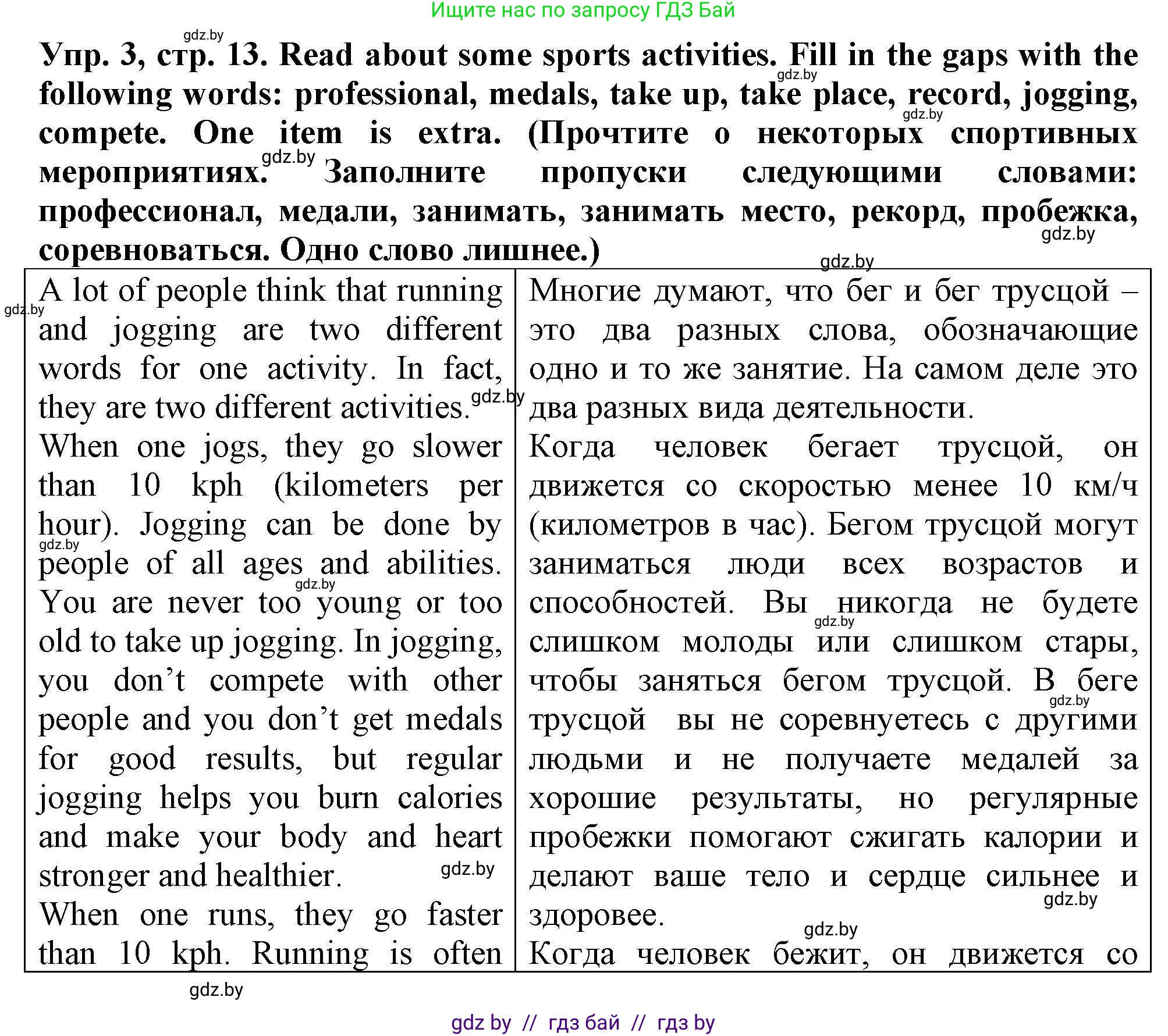 Английский язык (english), 7 класс тесты (test book), авторы: Севрюкова Татьяна Юрьевна, Калишевич Алла Ивановна, издательство Аверсэв, Минск, 2022, зелёного цвета, страница 13, номер 3, Решение 2