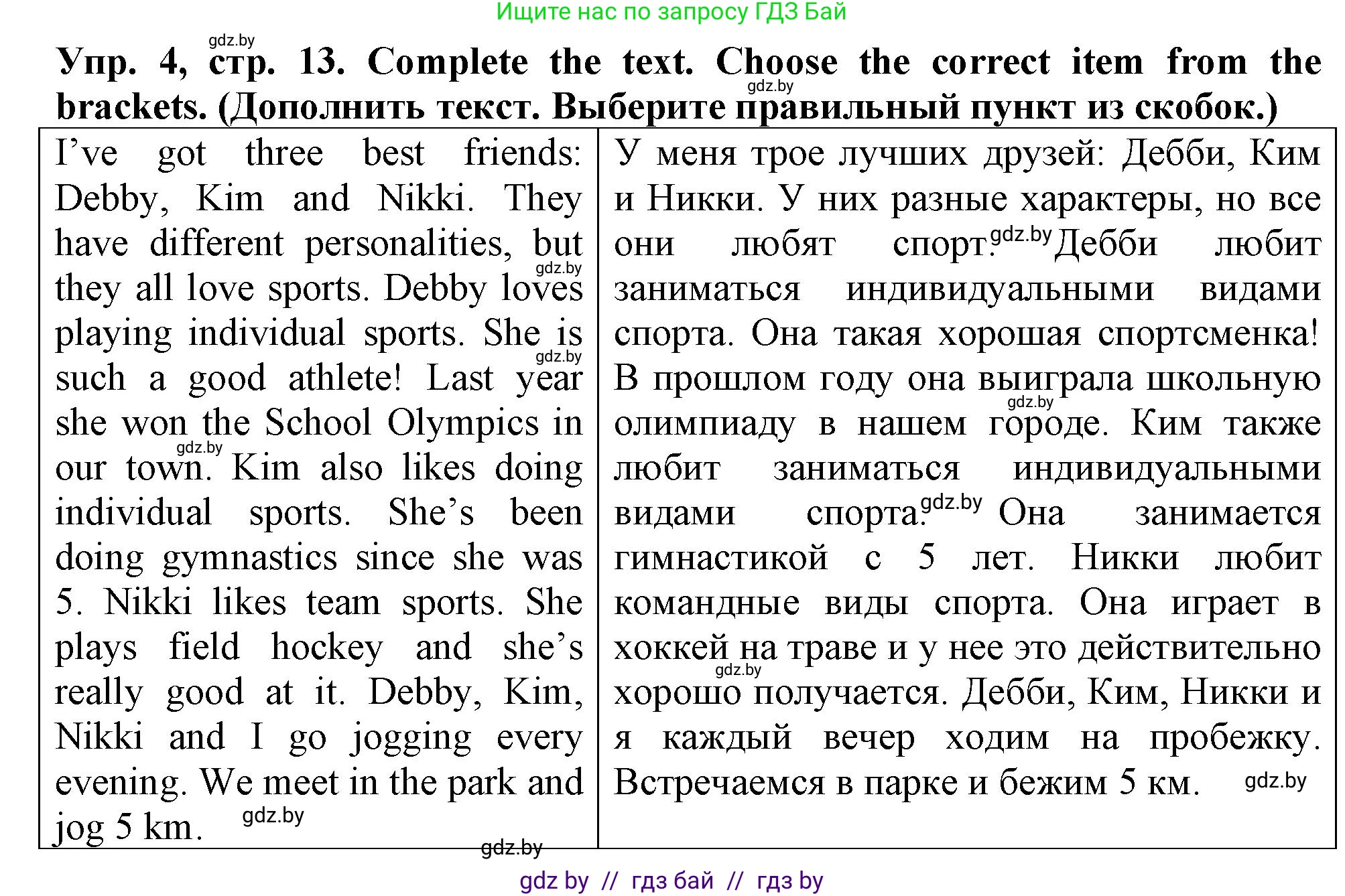 Английский язык (english), 7 класс тесты (test book), авторы: Севрюкова Татьяна Юрьевна, Калишевич Алла Ивановна, издательство Аверсэв, Минск, 2022, зелёного цвета, страница 13, номер 4, Решение 2