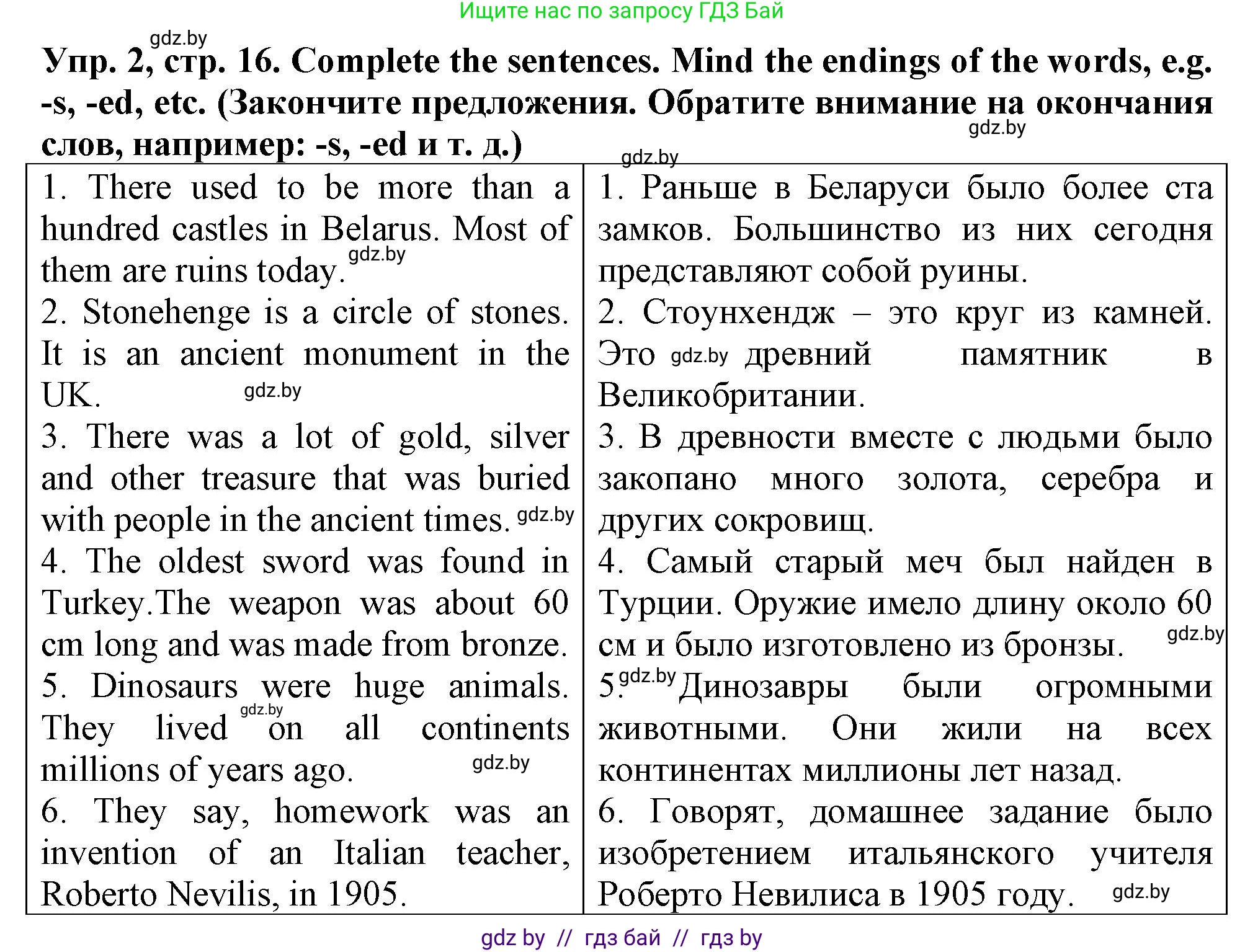 Английский язык (english), 7 класс тесты (test book), авторы: Севрюкова Татьяна Юрьевна, Калишевич Алла Ивановна, издательство Аверсэв, Минск, 2022, зелёного цвета, страница 16, номер 2, Решение 2