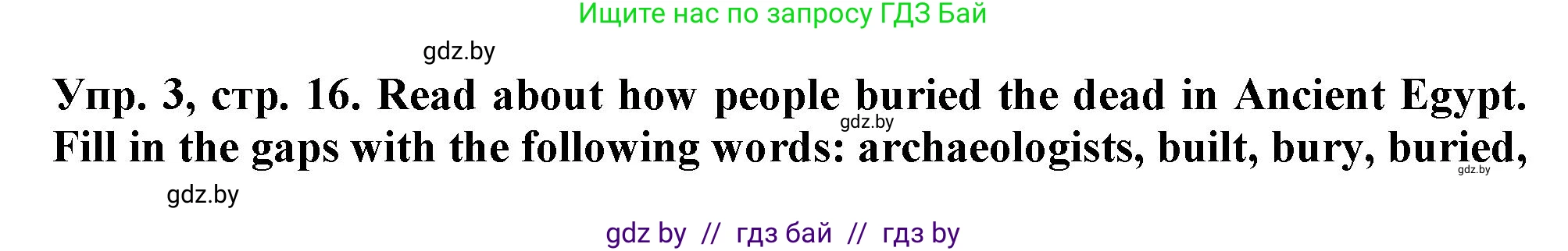 Английский язык (english), 7 класс тесты (test book), авторы: Севрюкова Татьяна Юрьевна, Калишевич Алла Ивановна, издательство Аверсэв, Минск, 2022, зелёного цвета, страница 16, номер 3, Решение 2