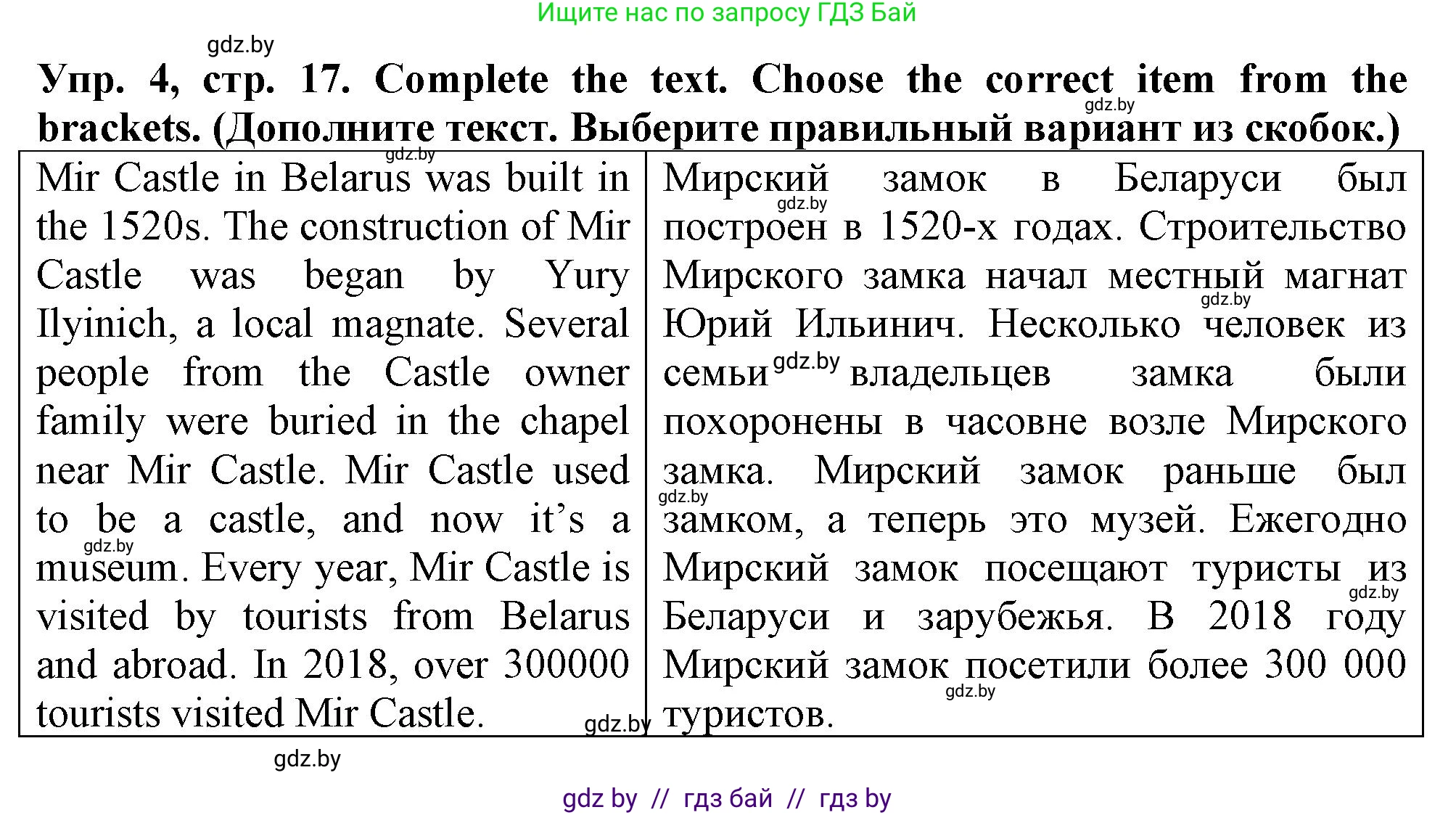 Английский язык (english), 7 класс тесты (test book), авторы: Севрюкова Татьяна Юрьевна, Калишевич Алла Ивановна, издательство Аверсэв, Минск, 2022, зелёного цвета, страница 17, номер 4, Решение 2
