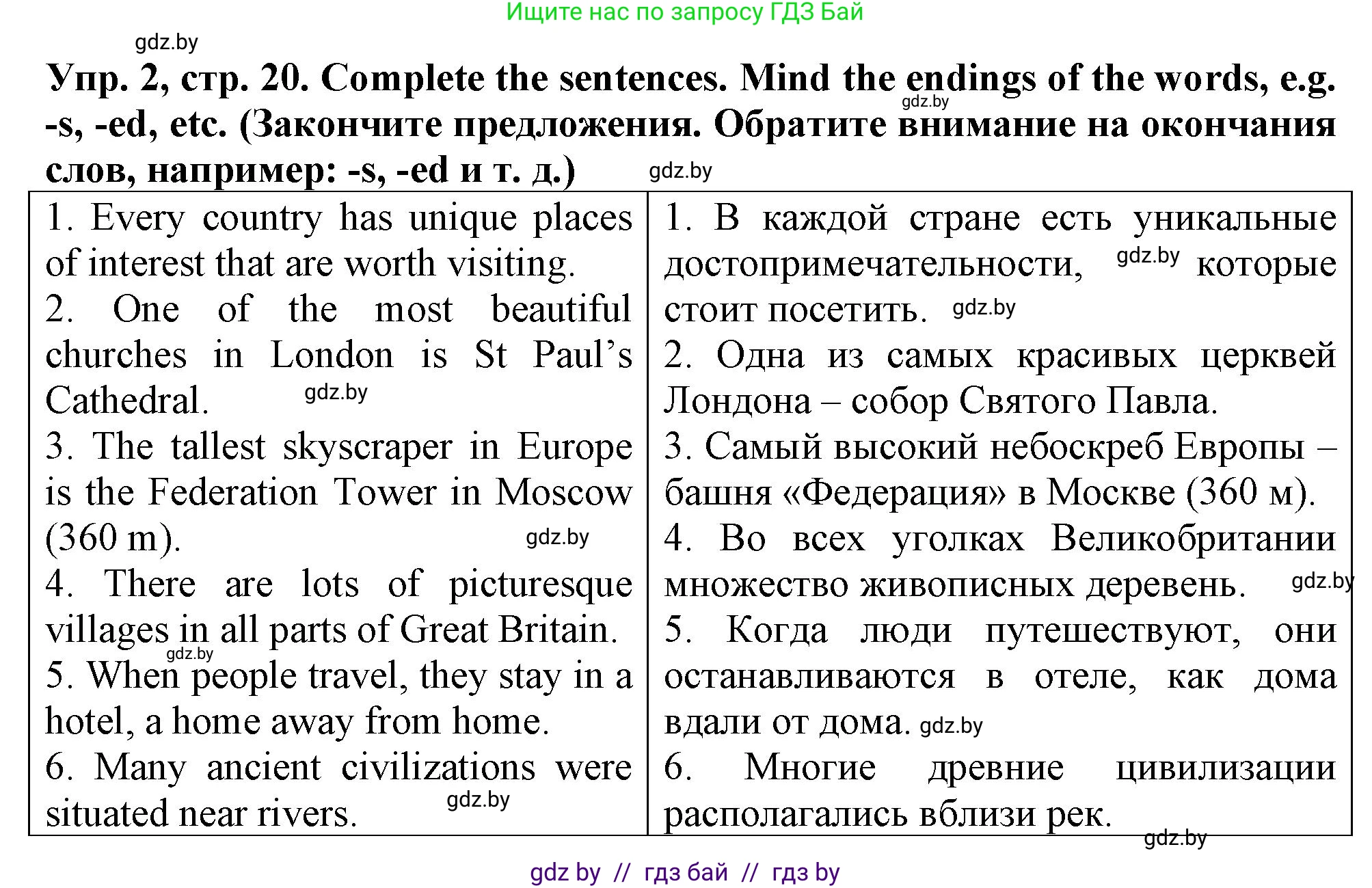 Английский язык (english), 7 класс тесты (test book), авторы: Севрюкова Татьяна Юрьевна, Калишевич Алла Ивановна, издательство Аверсэв, Минск, 2022, зелёного цвета, страница 20, номер 2, Решение 2