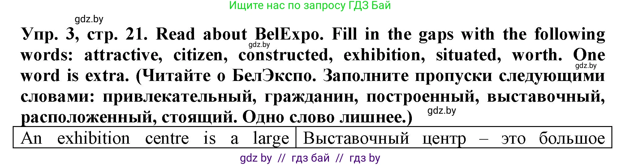 Английский язык (english), 7 класс тесты (test book), авторы: Севрюкова Татьяна Юрьевна, Калишевич Алла Ивановна, издательство Аверсэв, Минск, 2022, зелёного цвета, страница 21, номер 3, Решение 2