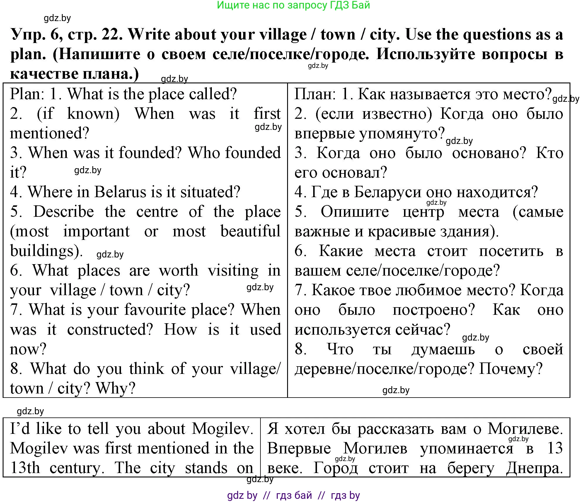Английский язык (english), 7 класс тесты (test book), авторы: Севрюкова Татьяна Юрьевна, Калишевич Алла Ивановна, издательство Аверсэв, Минск, 2022, зелёного цвета, страница 22, номер 6, Решение 2