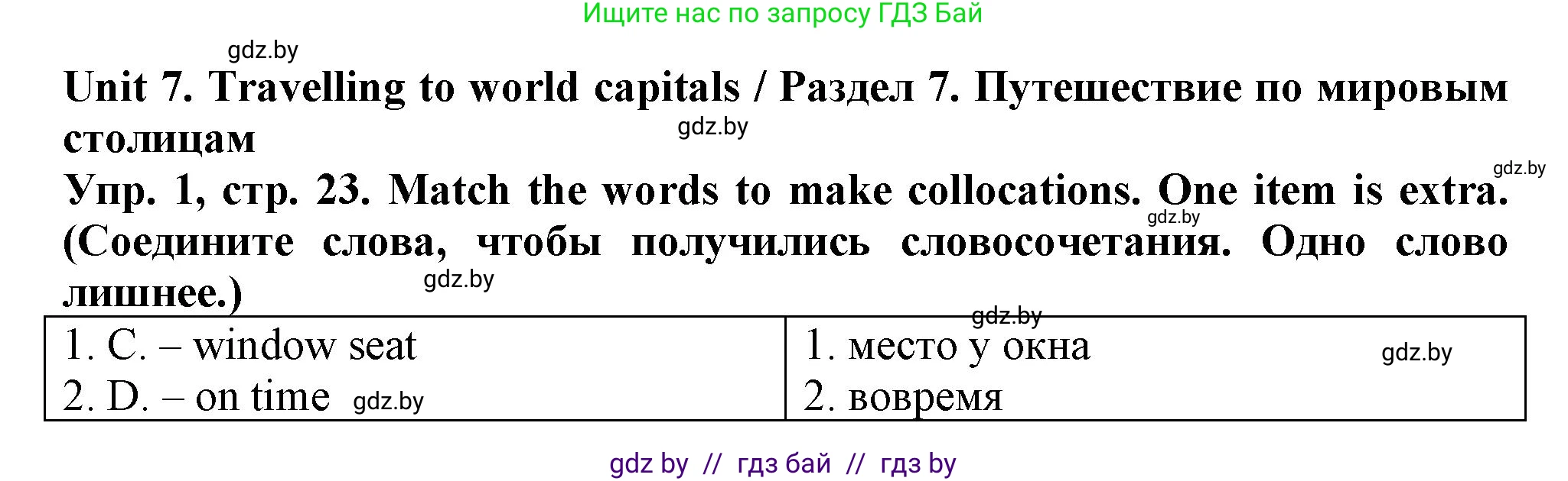 Английский язык (english), 7 класс тесты (test book), авторы: Севрюкова Татьяна Юрьевна, Калишевич Алла Ивановна, издательство Аверсэв, Минск, 2022, зелёного цвета, страница 23, номер 1, Решение 2