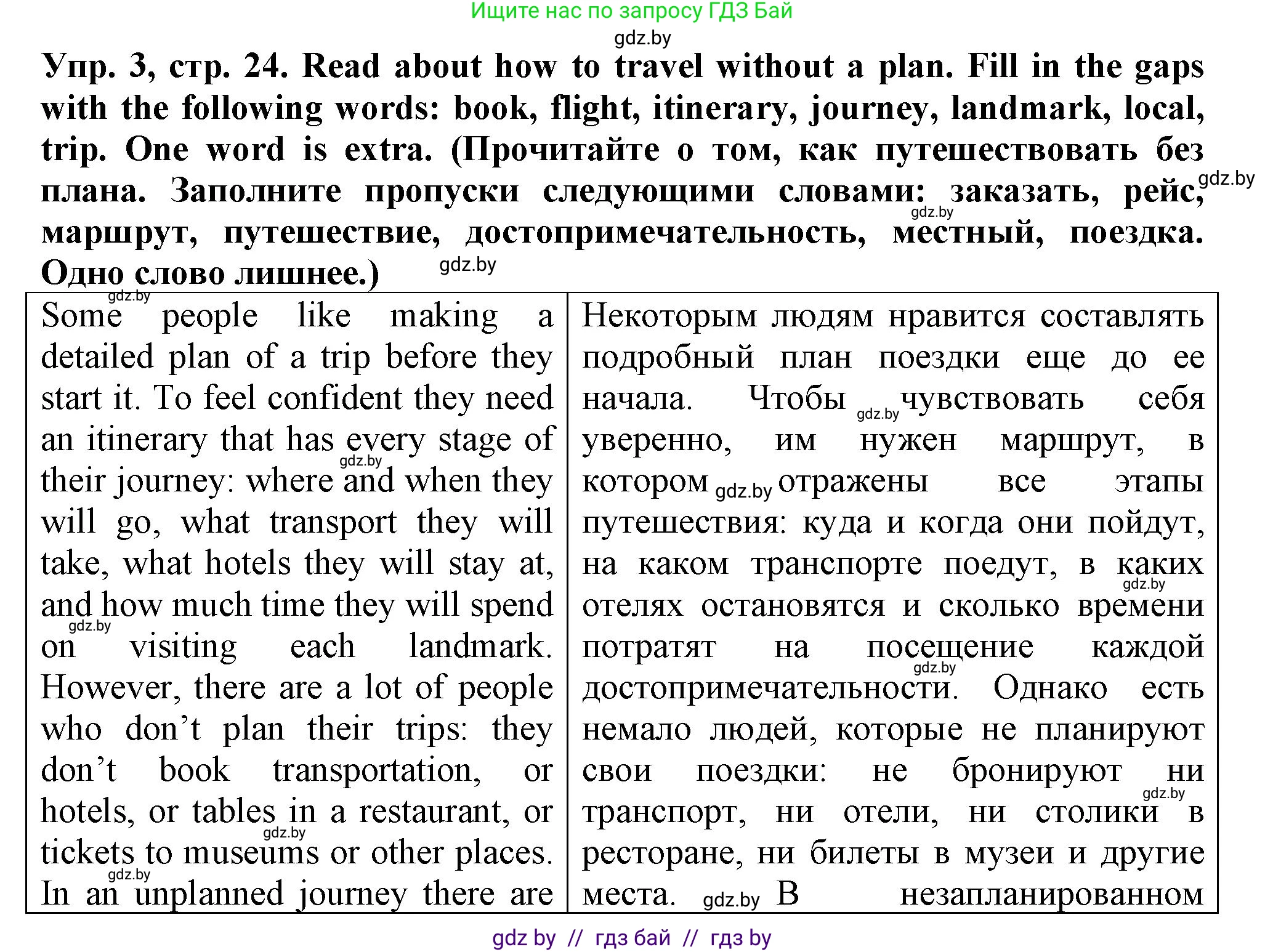 Английский язык (english), 7 класс тесты (test book), авторы: Севрюкова Татьяна Юрьевна, Калишевич Алла Ивановна, издательство Аверсэв, Минск, 2022, зелёного цвета, страница 24, номер 3, Решение 2