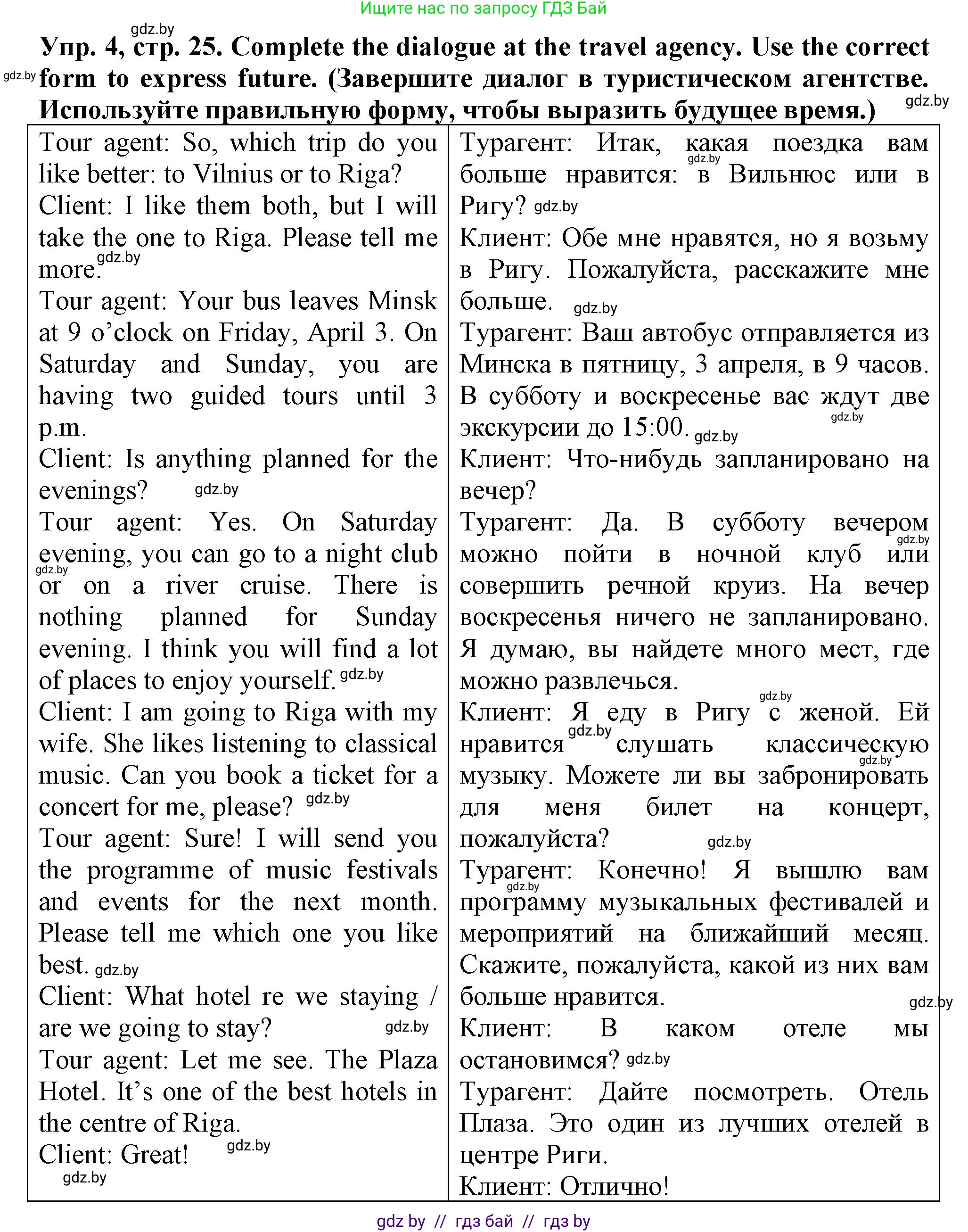 Английский язык (english), 7 класс тесты (test book), авторы: Севрюкова Татьяна Юрьевна, Калишевич Алла Ивановна, издательство Аверсэв, Минск, 2022, зелёного цвета, страница 25, номер 4, Решение 2