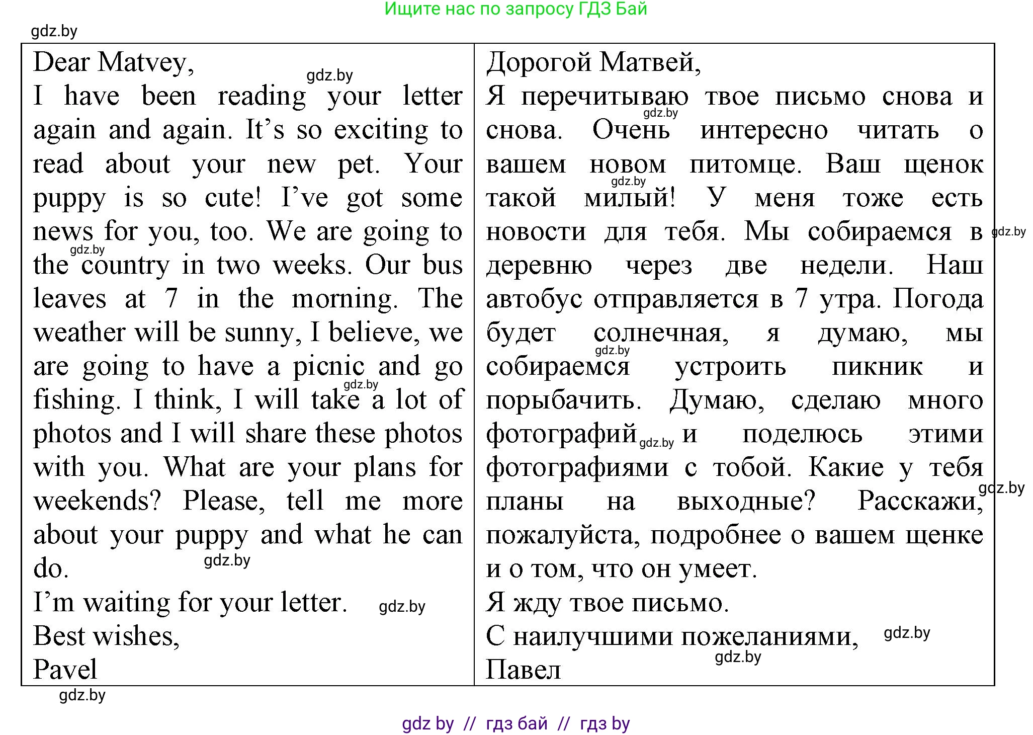 Английский язык (english), 7 класс тесты (test book), авторы: Севрюкова Татьяна Юрьевна, Калишевич Алла Ивановна, издательство Аверсэв, Минск, 2022, зелёного цвета, страница 26, номер 6, Решение 2 (продолжение 2)