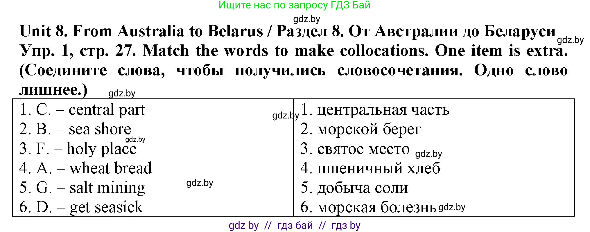 Английский язык (english), 7 класс тесты (test book), авторы: Севрюкова Татьяна Юрьевна, Калишевич Алла Ивановна, издательство Аверсэв, Минск, 2022, зелёного цвета, страница 27, номер 1, Решение 2
