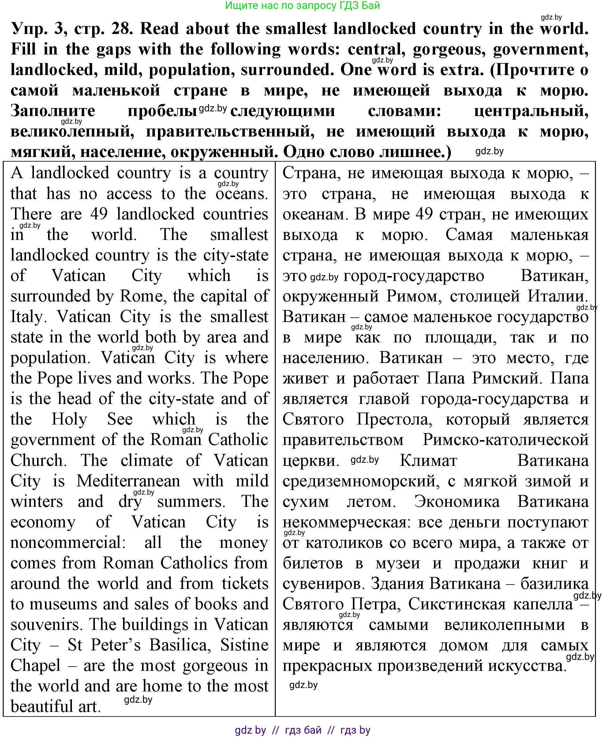 Английский язык (english), 7 класс тесты (test book), авторы: Севрюкова Татьяна Юрьевна, Калишевич Алла Ивановна, издательство Аверсэв, Минск, 2022, зелёного цвета, страница 28, номер 3, Решение 2