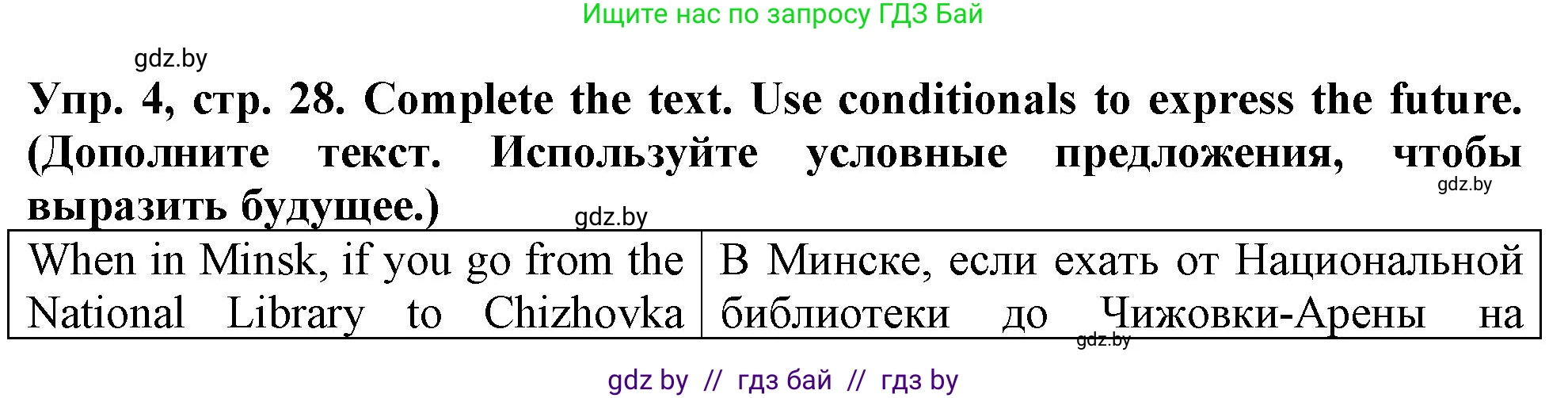 Английский язык (english), 7 класс тесты (test book), авторы: Севрюкова Татьяна Юрьевна, Калишевич Алла Ивановна, издательство Аверсэв, Минск, 2022, зелёного цвета, страница 28, номер 4, Решение 2