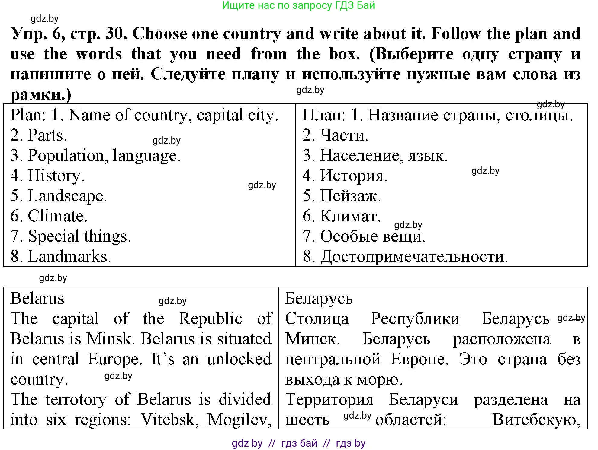 Английский язык (english), 7 класс тесты (test book), авторы: Севрюкова Татьяна Юрьевна, Калишевич Алла Ивановна, издательство Аверсэв, Минск, 2022, зелёного цвета, страница 30, номер 6, Решение 2