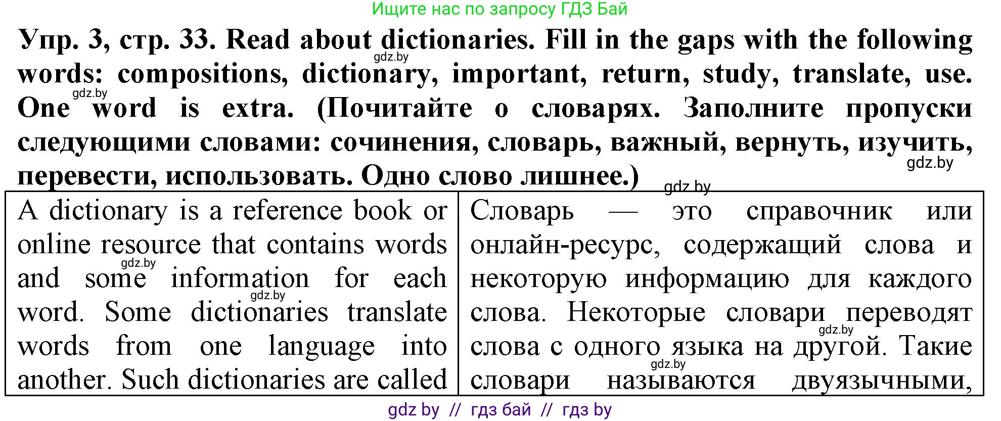 Английский язык (english), 7 класс тесты (test book), авторы: Севрюкова Татьяна Юрьевна, Калишевич Алла Ивановна, издательство Аверсэв, Минск, 2022, зелёного цвета, страница 33, номер 3, Решение 2