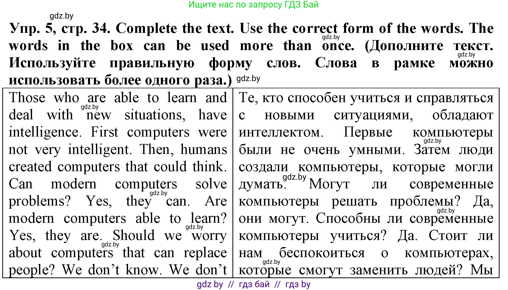 Английский язык (english), 7 класс тесты (test book), авторы: Севрюкова Татьяна Юрьевна, Калишевич Алла Ивановна, издательство Аверсэв, Минск, 2022, зелёного цвета, страница 34, номер 5, Решение 2