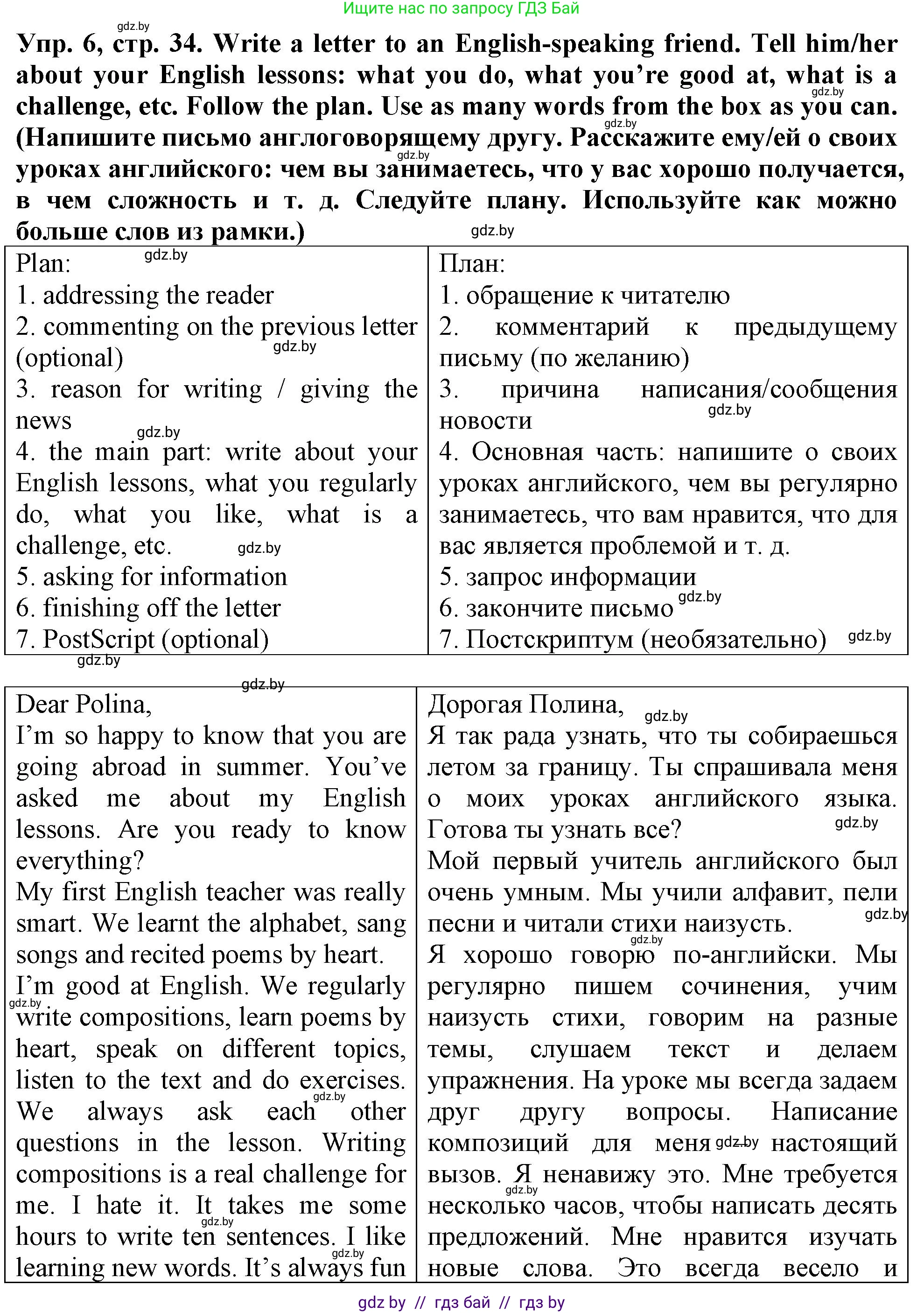 Английский язык (english), 7 класс тесты (test book), авторы: Севрюкова Татьяна Юрьевна, Калишевич Алла Ивановна, издательство Аверсэв, Минск, 2022, зелёного цвета, страница 34, номер 6, Решение 2
