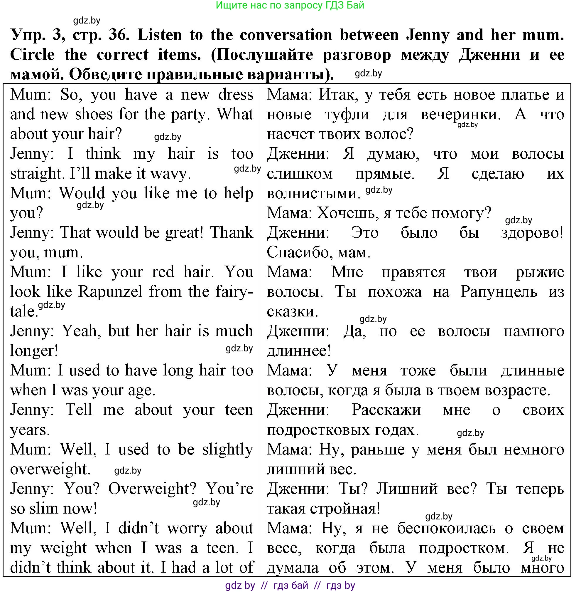 Английский язык (english), 7 класс тесты (test book), авторы: Севрюкова Татьяна Юрьевна, Калишевич Алла Ивановна, издательство Аверсэв, Минск, 2022, зелёного цвета, страница 36, номер 3, Решение 2