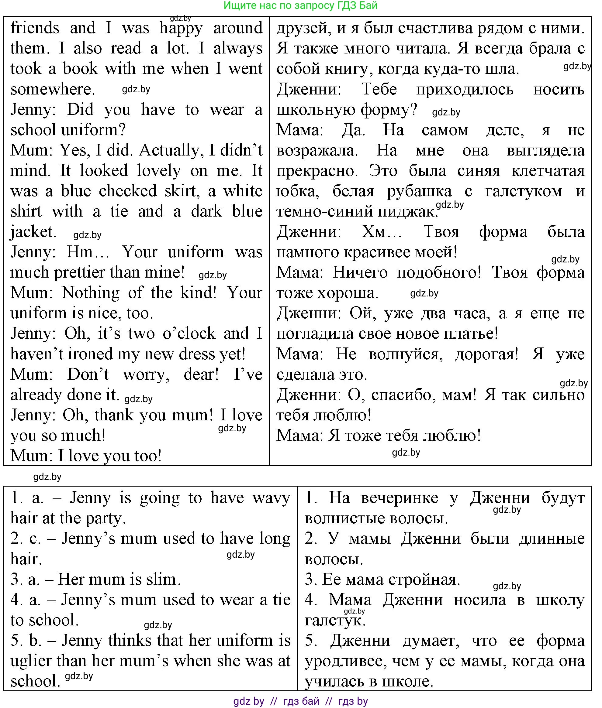 Английский язык (english), 7 класс тесты (test book), авторы: Севрюкова Татьяна Юрьевна, Калишевич Алла Ивановна, издательство Аверсэв, Минск, 2022, зелёного цвета, страница 36, номер 3, Решение 2 (продолжение 2)