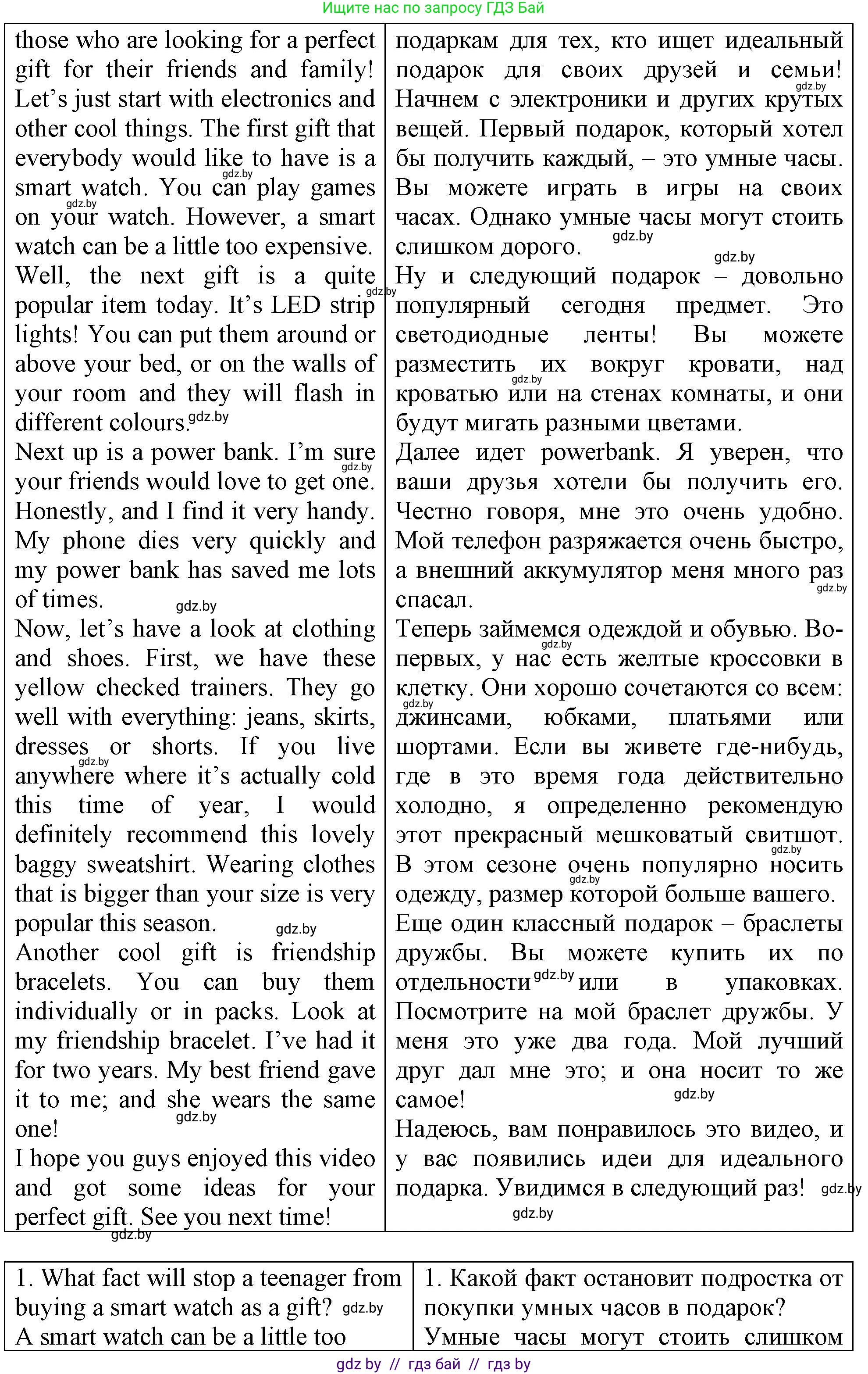 Английский язык (english), 7 класс тесты (test book), авторы: Севрюкова Татьяна Юрьевна, Калишевич Алла Ивановна, издательство Аверсэв, Минск, 2022, зелёного цвета, страница 37, номер 4, Решение 2 (продолжение 2)