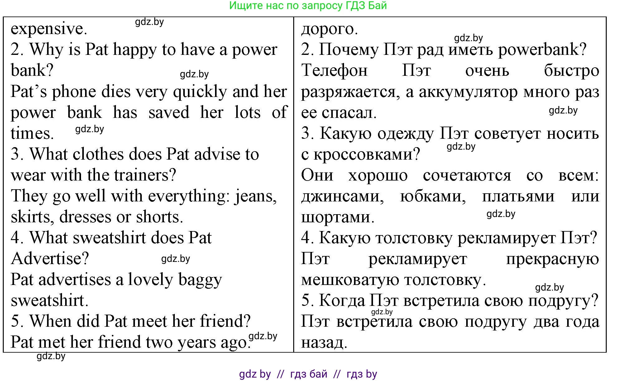 Английский язык (english), 7 класс тесты (test book), авторы: Севрюкова Татьяна Юрьевна, Калишевич Алла Ивановна, издательство Аверсэв, Минск, 2022, зелёного цвета, страница 37, номер 4, Решение 2 (продолжение 3)