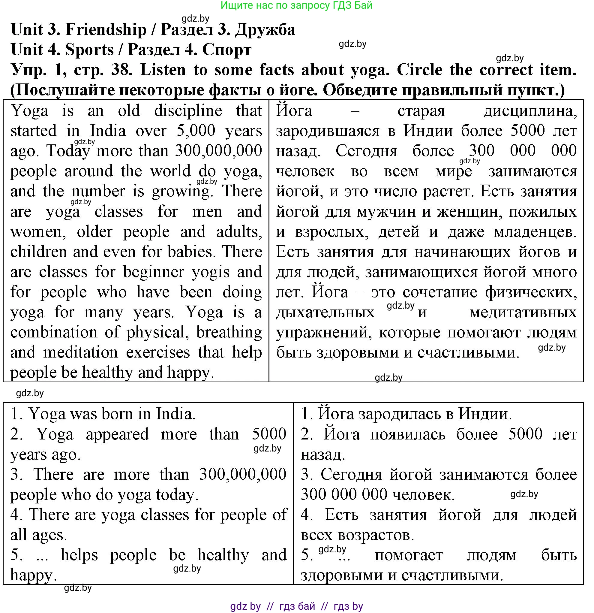 Английский язык (english), 7 класс тесты (test book), авторы: Севрюкова Татьяна Юрьевна, Калишевич Алла Ивановна, издательство Аверсэв, Минск, 2022, зелёного цвета, страница 38, номер 1, Решение 2