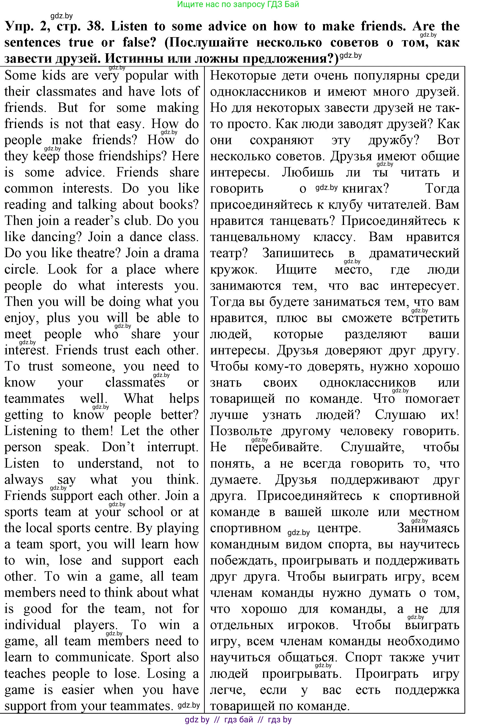 Английский язык (english), 7 класс тесты (test book), авторы: Севрюкова Татьяна Юрьевна, Калишевич Алла Ивановна, издательство Аверсэв, Минск, 2022, зелёного цвета, страница 38, номер 2, Решение 2