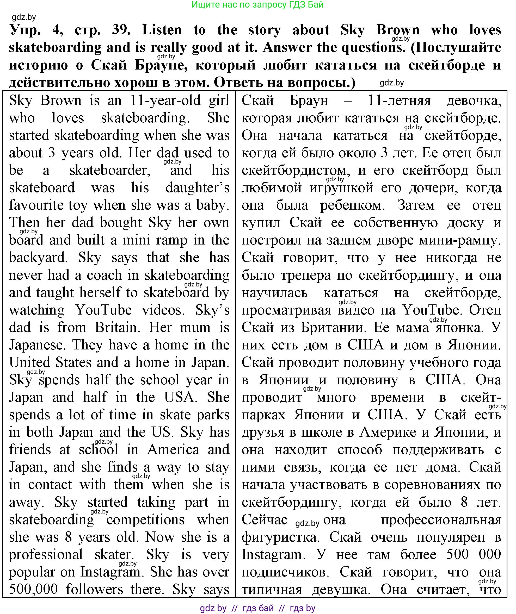 Английский язык (english), 7 класс тесты (test book), авторы: Севрюкова Татьяна Юрьевна, Калишевич Алла Ивановна, издательство Аверсэв, Минск, 2022, зелёного цвета, страница 39, номер 4, Решение 2