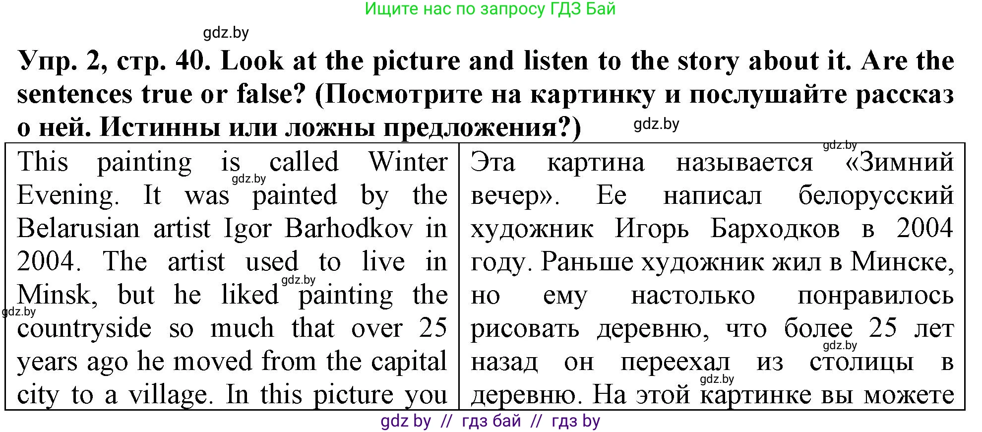 Английский язык (english), 7 класс тесты (test book), авторы: Севрюкова Татьяна Юрьевна, Калишевич Алла Ивановна, издательство Аверсэв, Минск, 2022, зелёного цвета, страница 40, номер 2, Решение 2